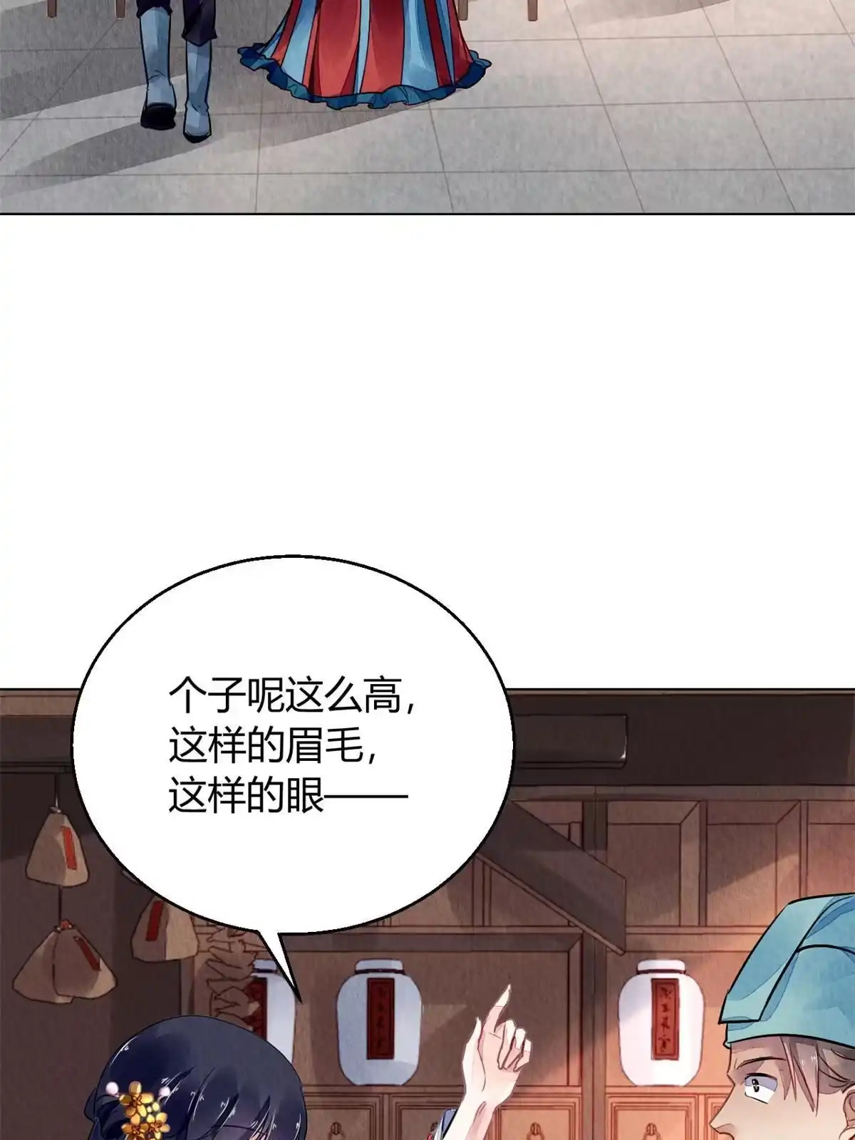 《问丹朱》109 第27页