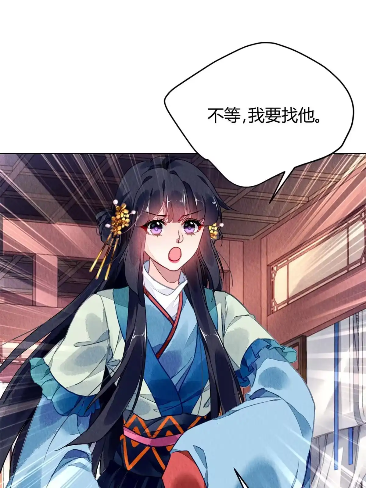 《问丹朱》109 第8页