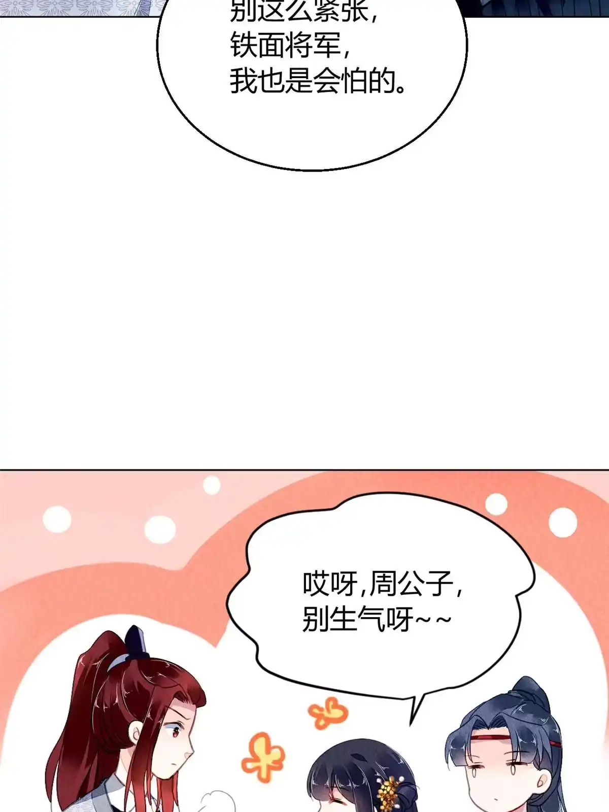 《问丹朱》109 第51页