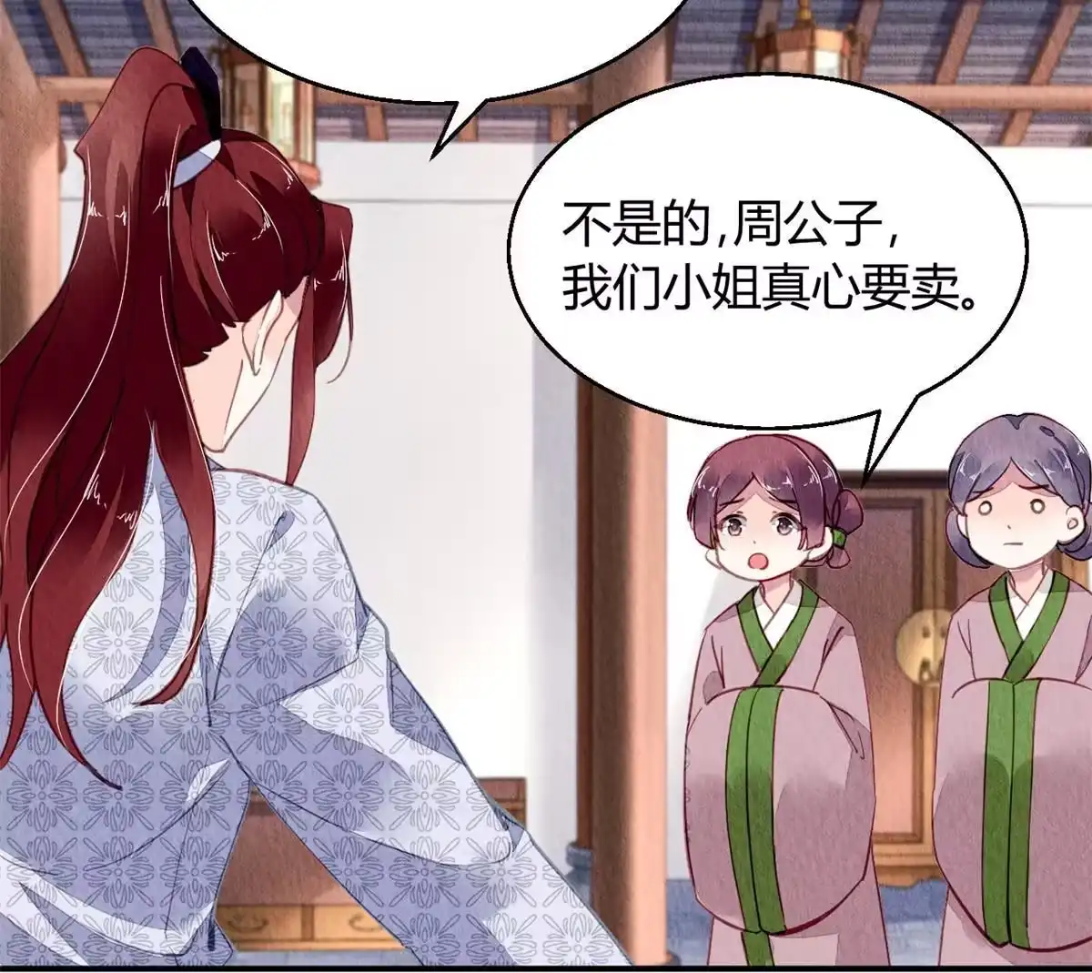 《问丹朱》109 第13页