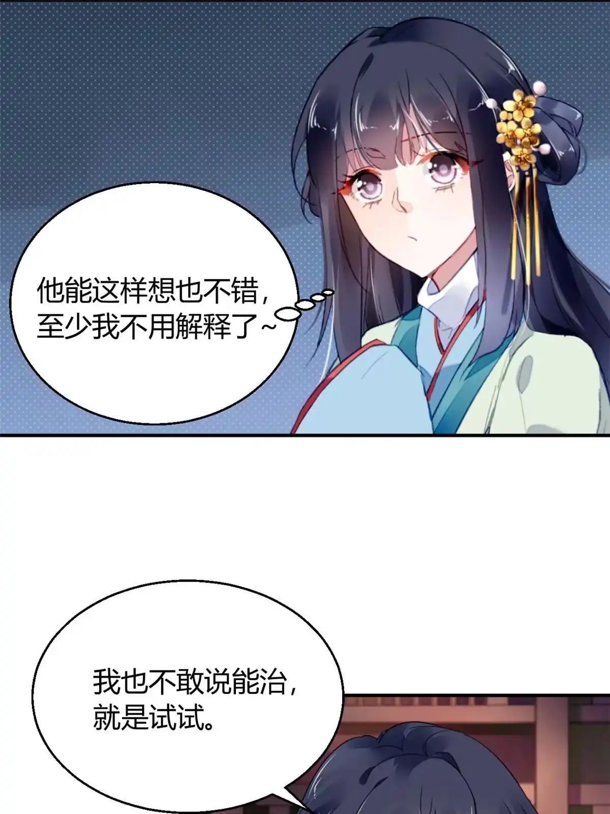 《问丹朱》109 第41页