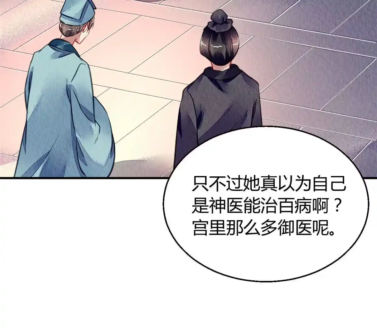 《问丹朱》109 第58页