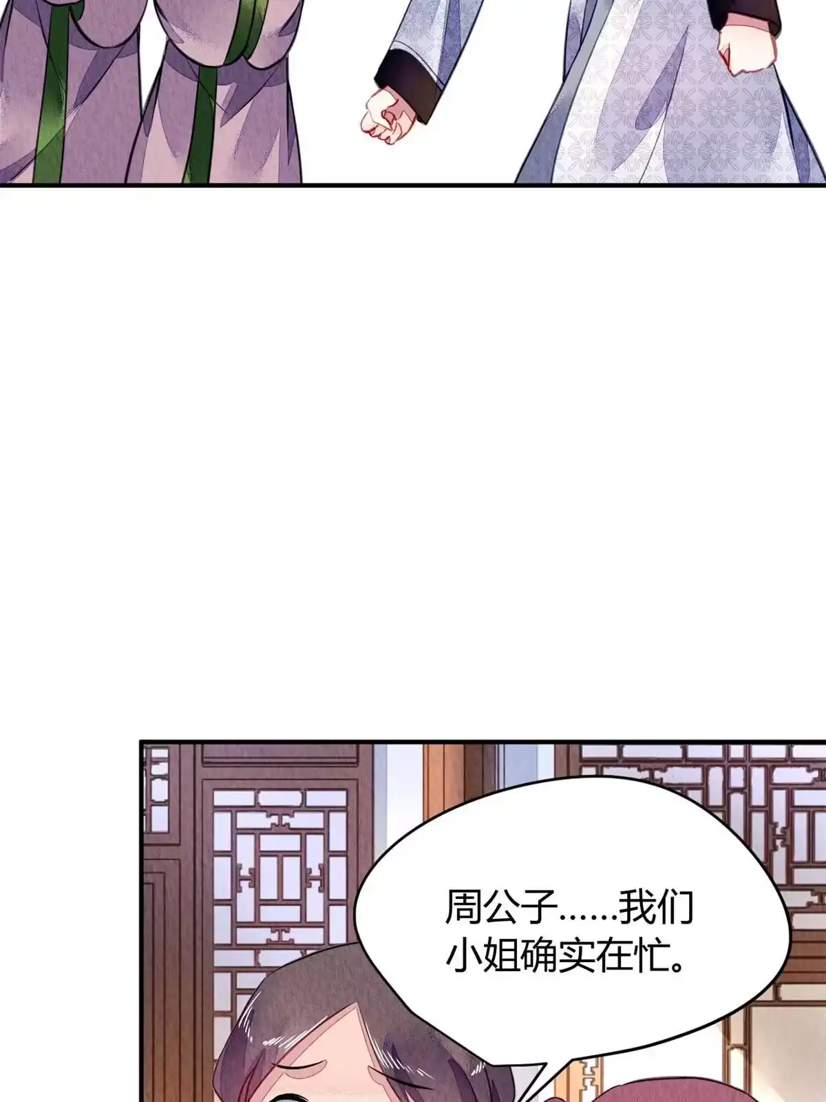 《问丹朱》109 第21页