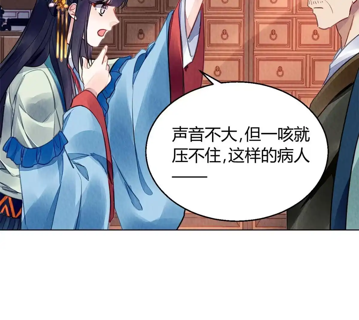 《问丹朱》109 第28页