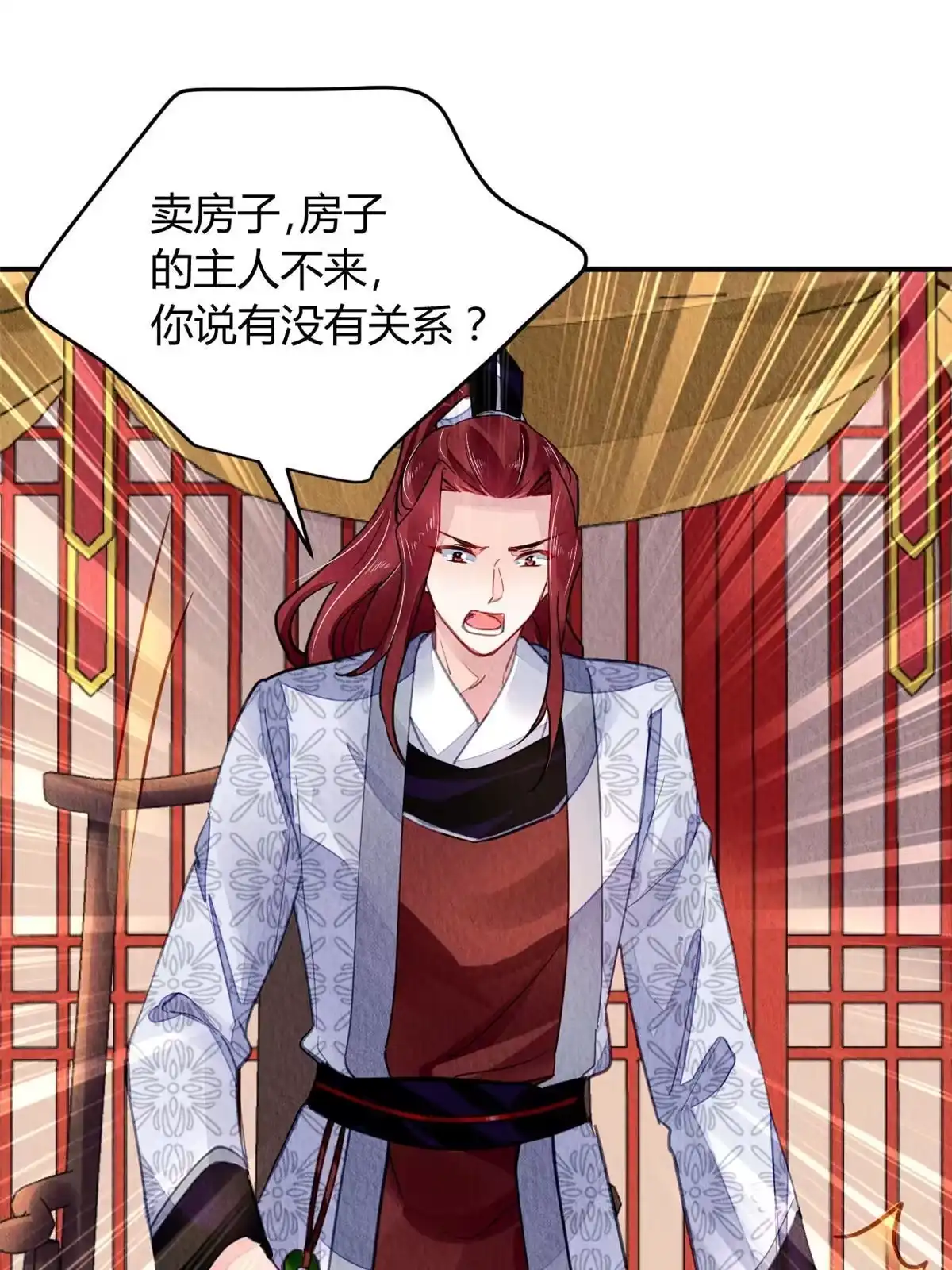 《问丹朱》109 第17页