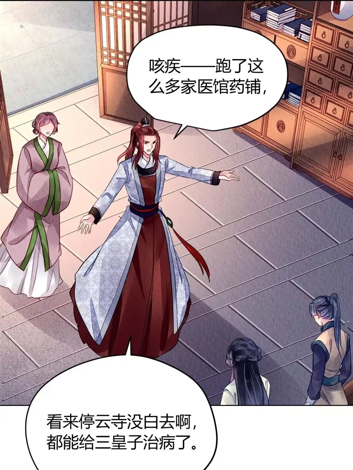 《问丹朱》109 第38页