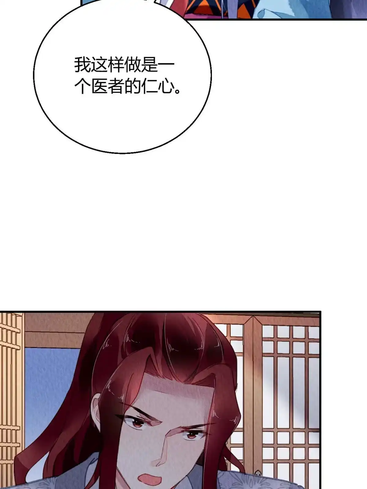 《问丹朱》109 第45页