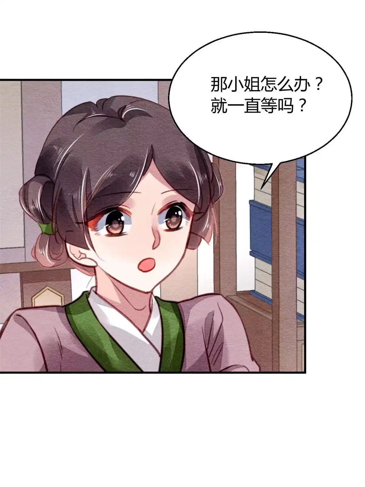 《问丹朱》109 第5页