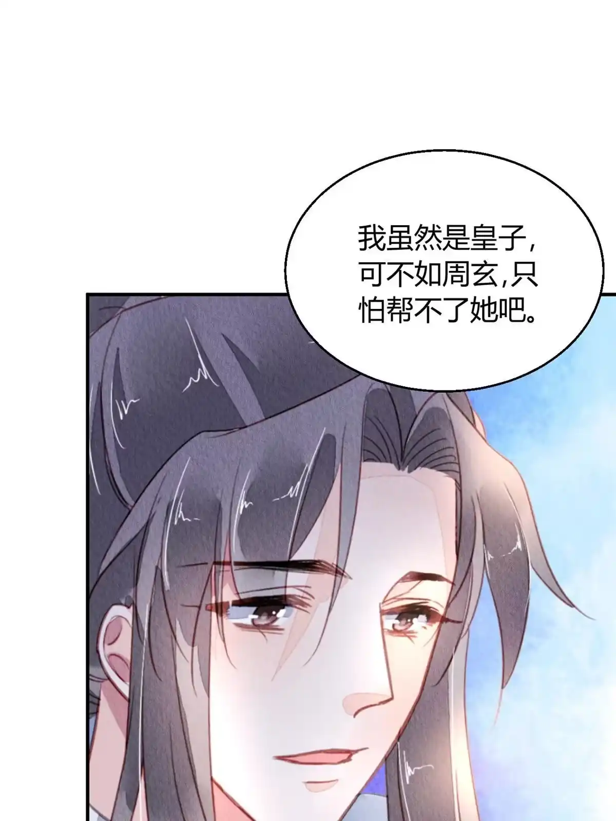 《问丹朱》110 第45页