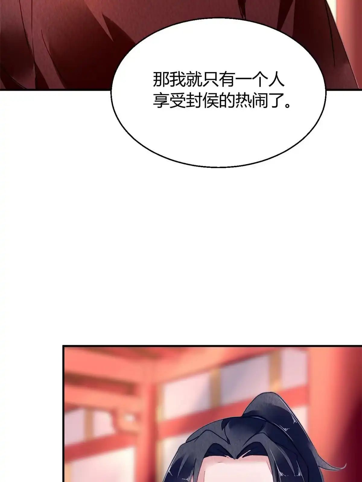 《问丹朱》110 第9页