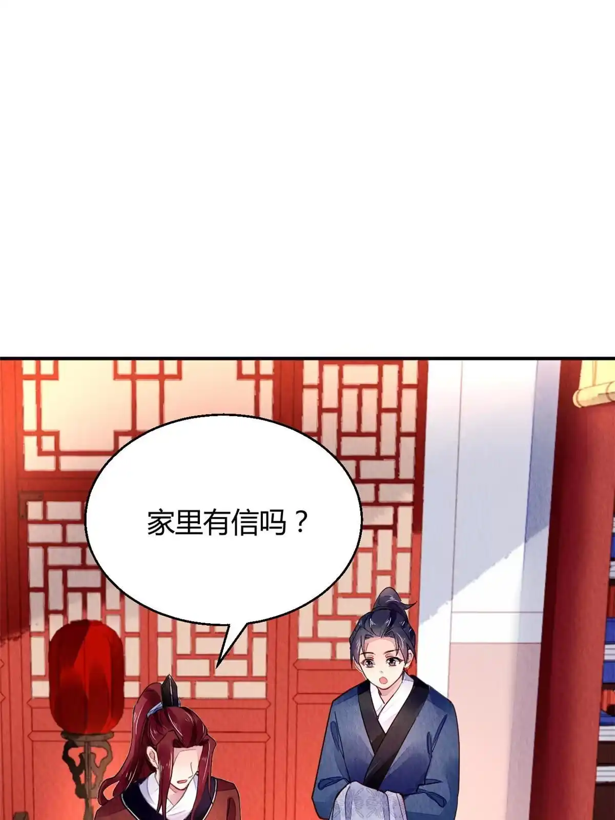 《问丹朱》110 第6页