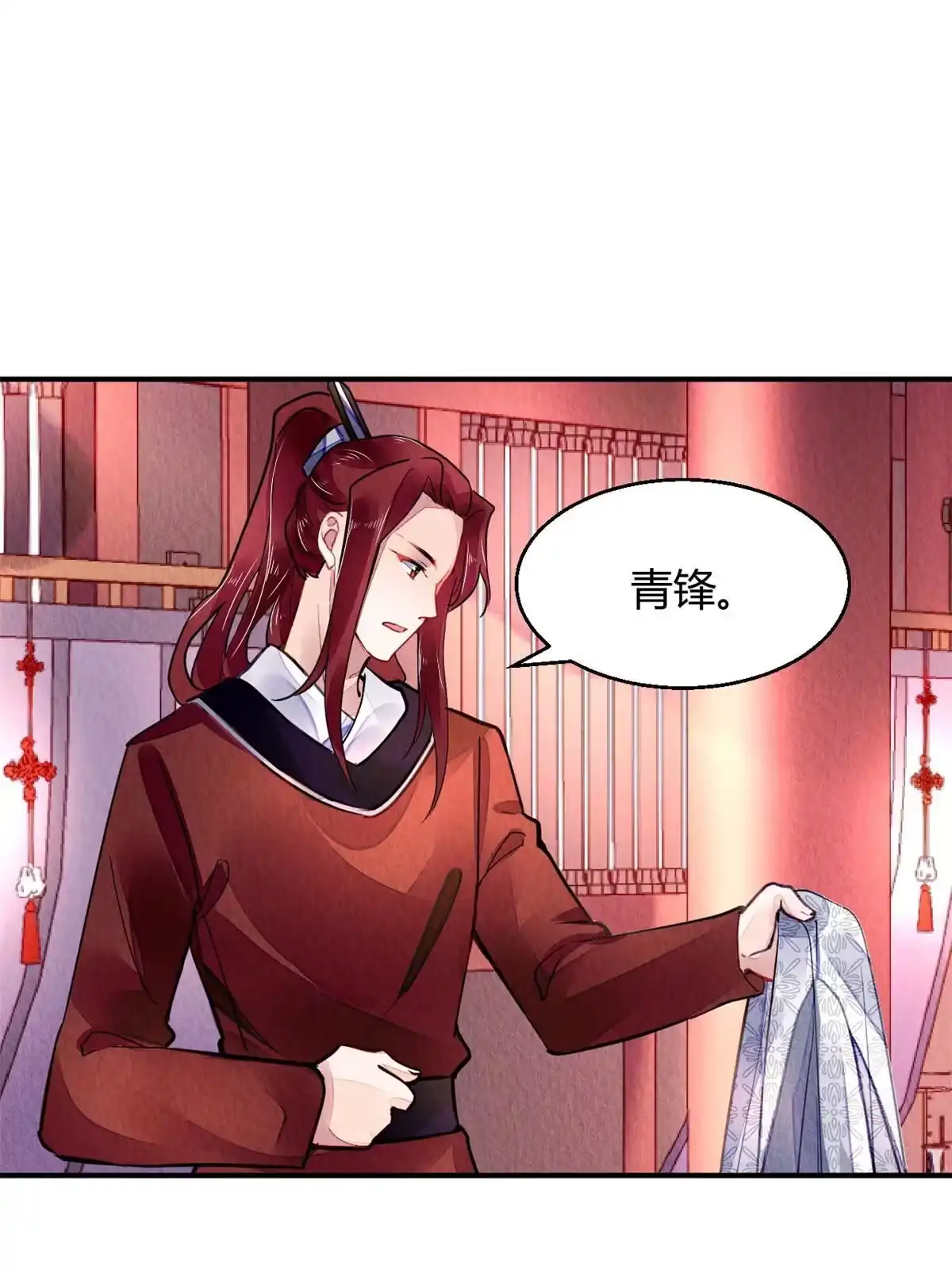 《问丹朱》110 第5页