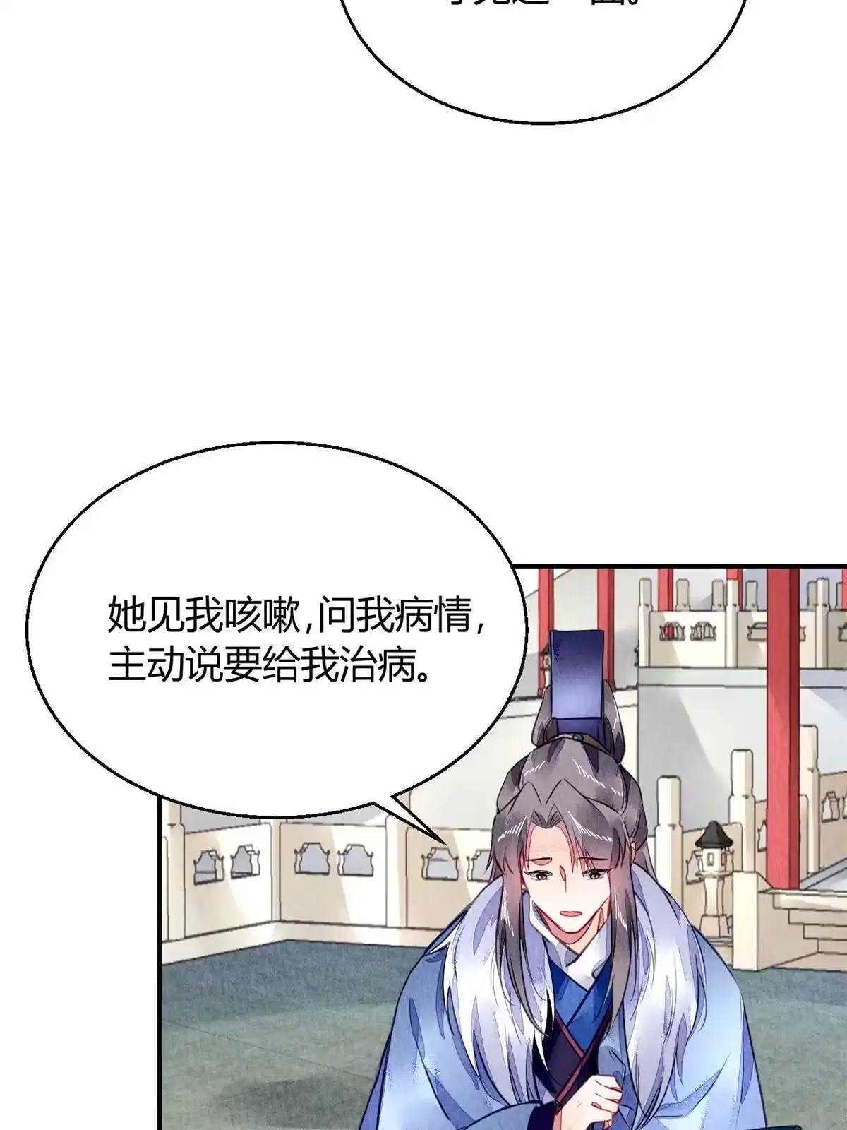 《问丹朱》110 第30页