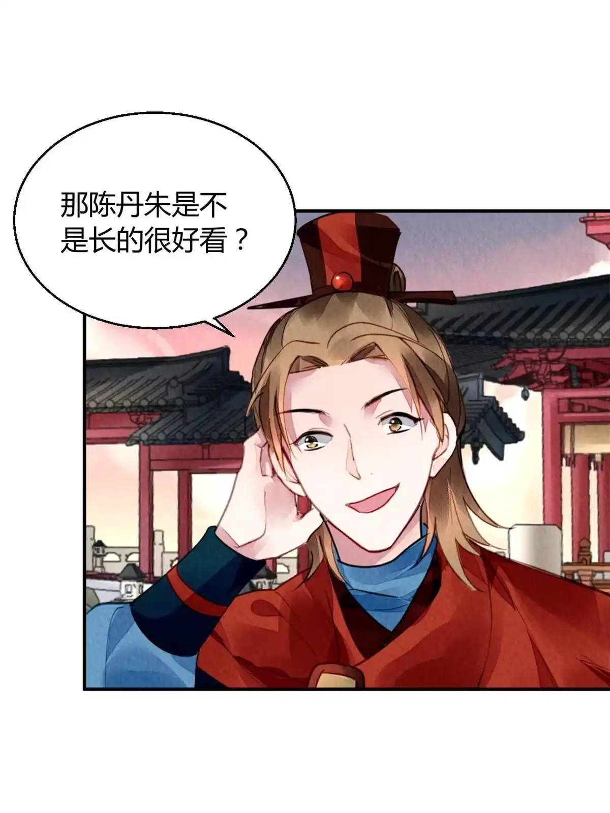 《问丹朱》110 第32页