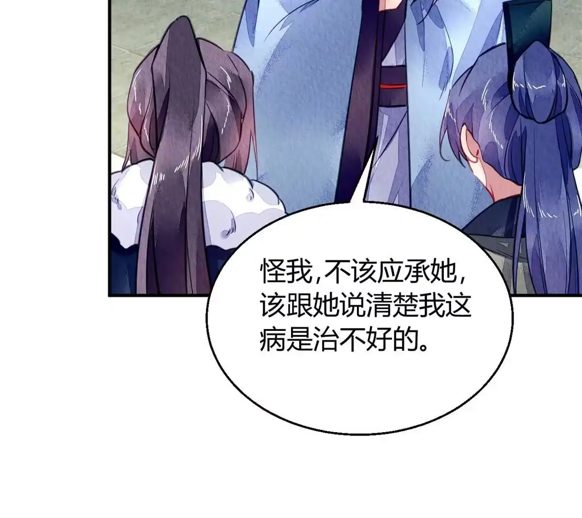 《问丹朱》110 第31页