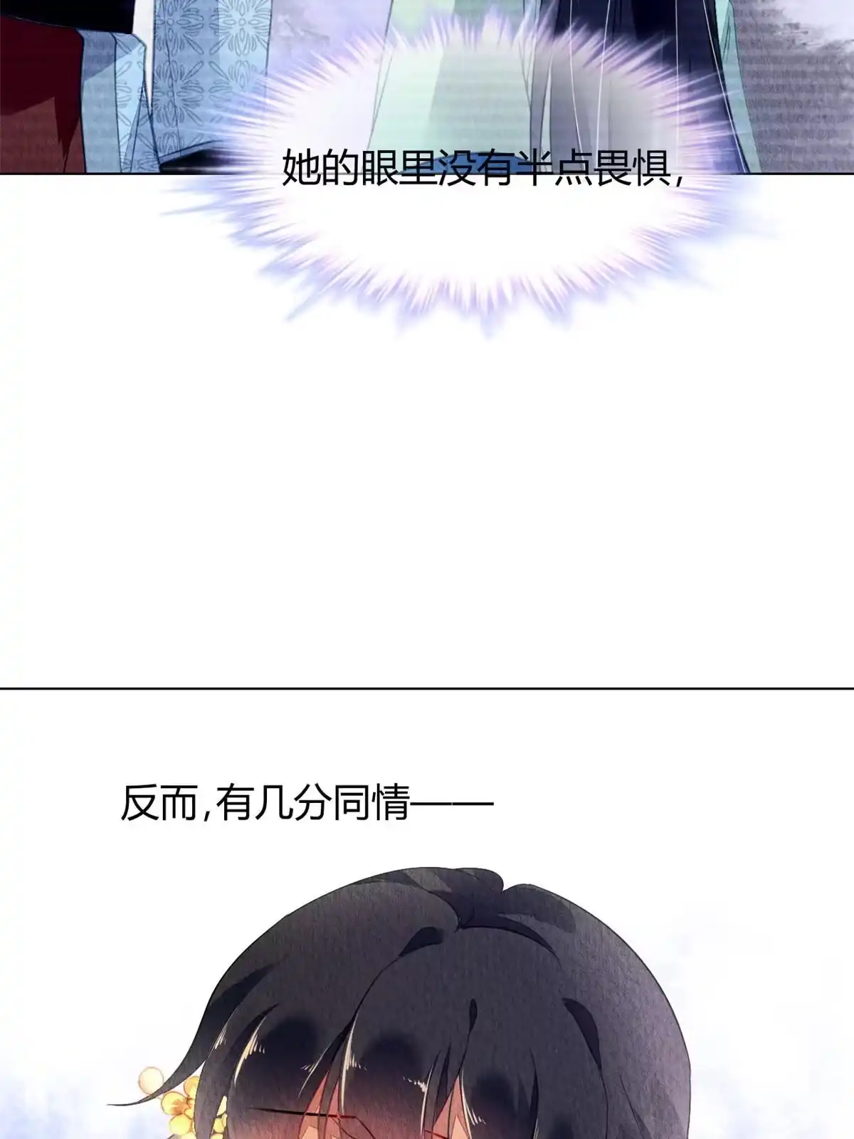 《问丹朱》110 第18页
