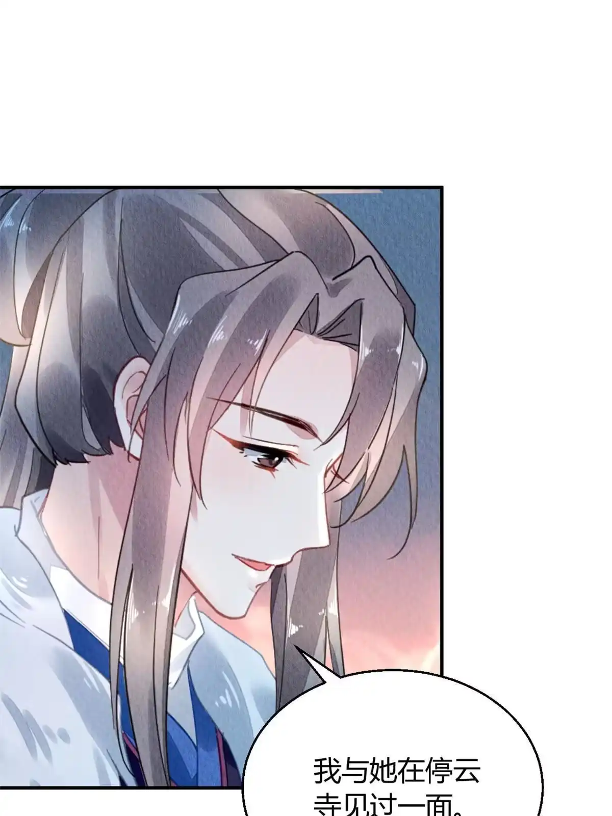 《问丹朱》110 第29页