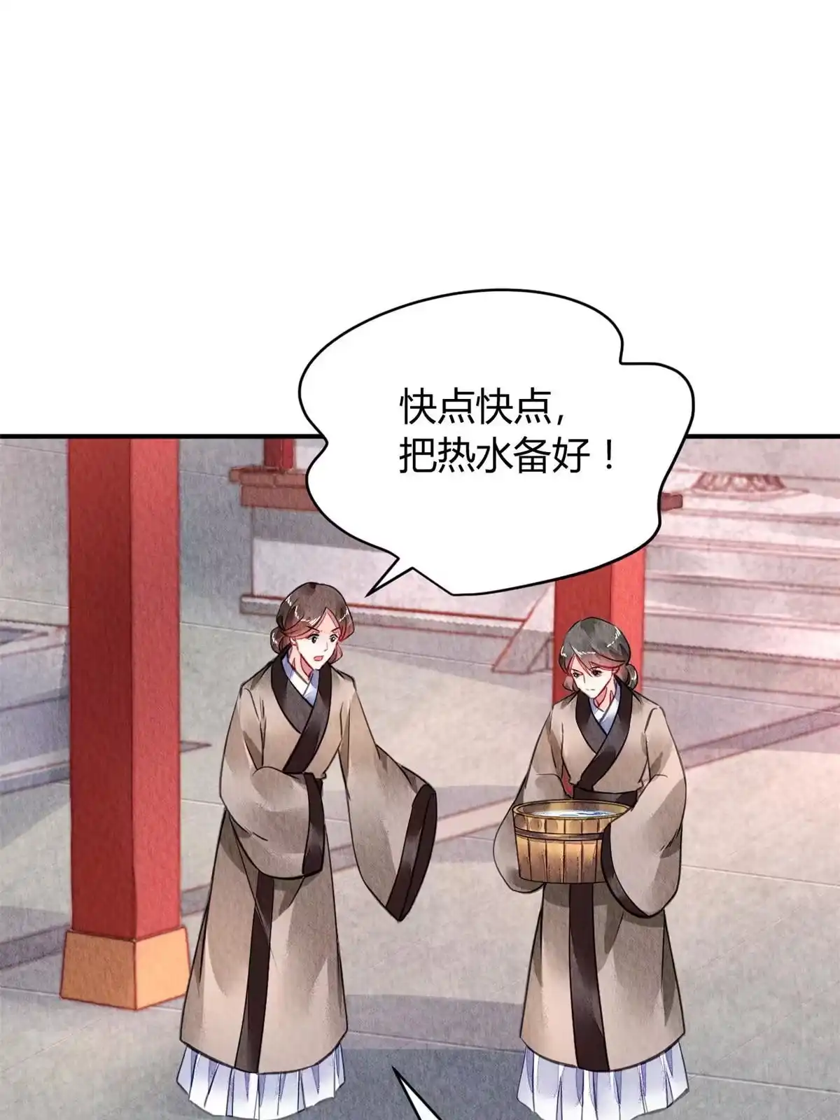 《问丹朱》110 第2页