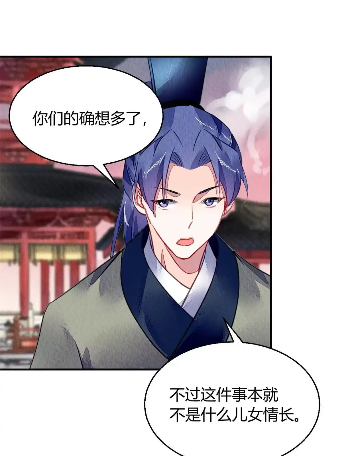 《问丹朱》110 第41页