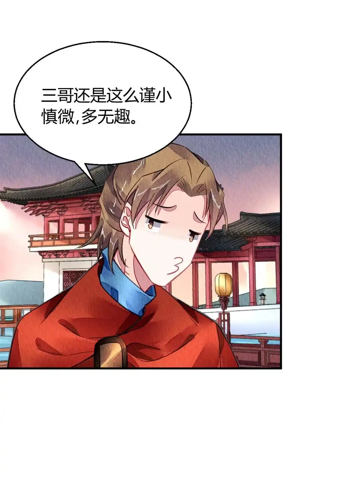 《问丹朱》110 第35页