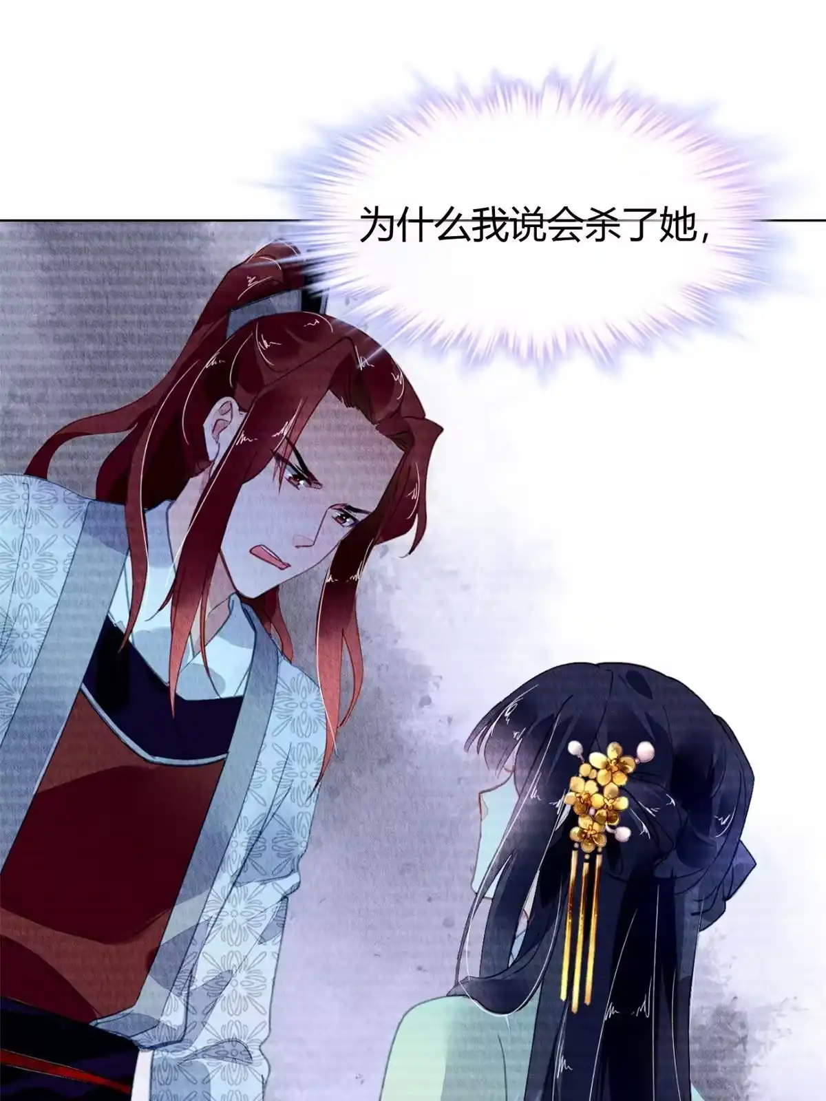 《问丹朱》110 第17页