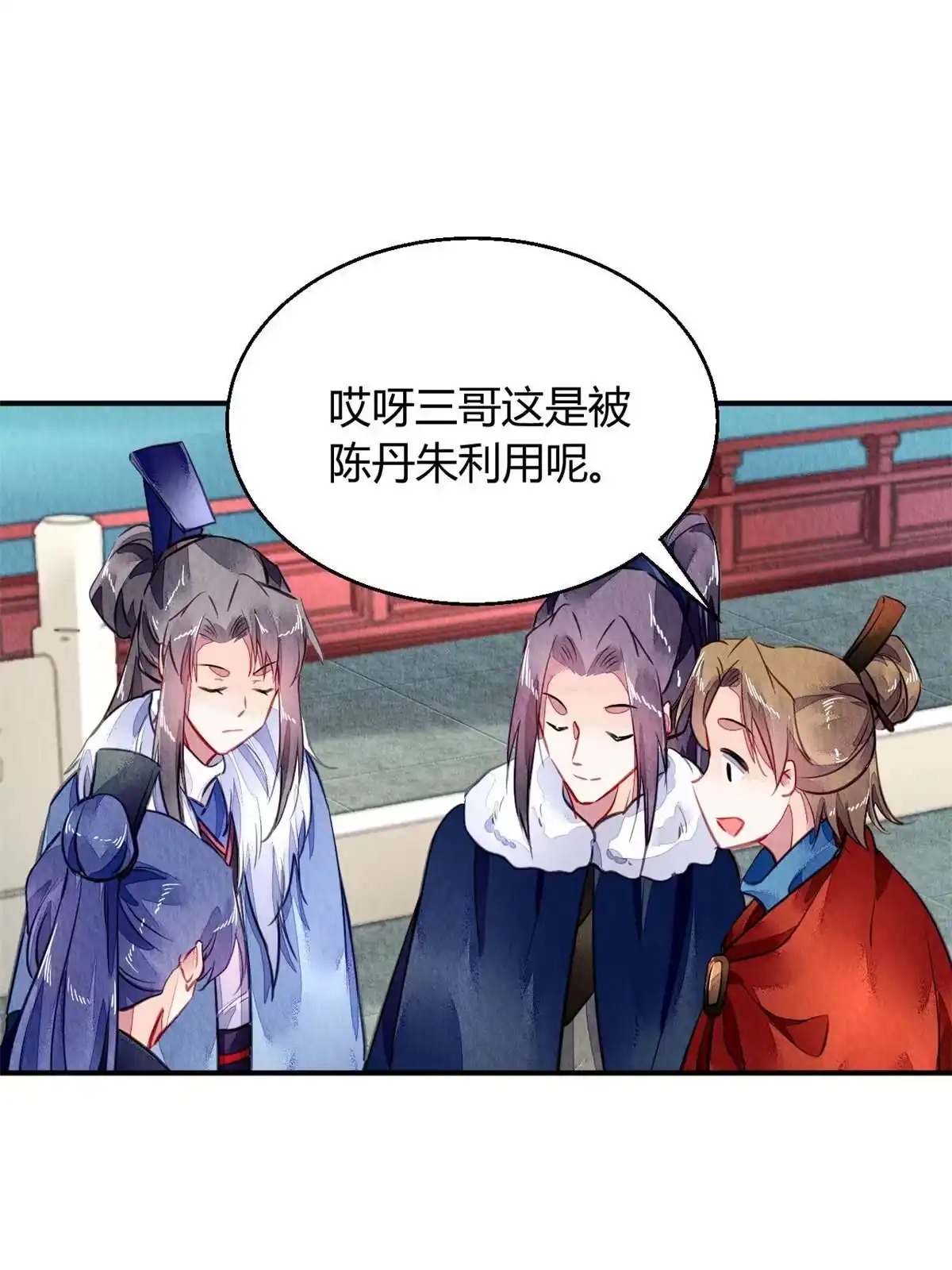 《问丹朱》110 第44页
