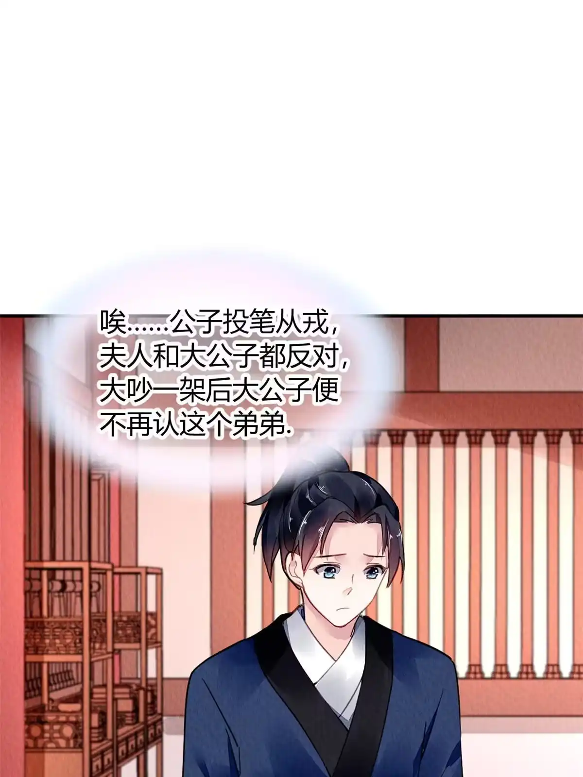 《问丹朱》110 第11页