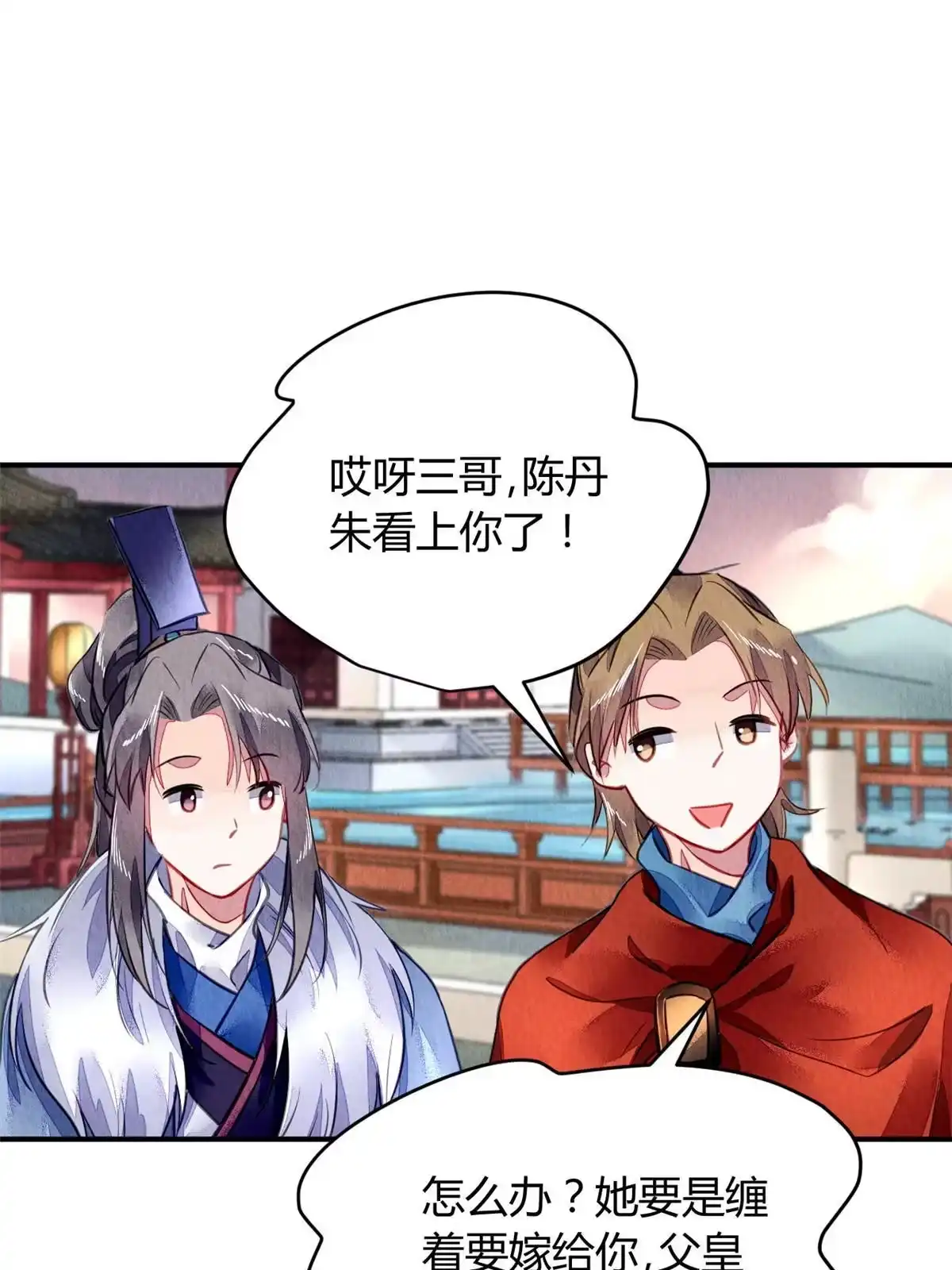 《问丹朱》110 第38页