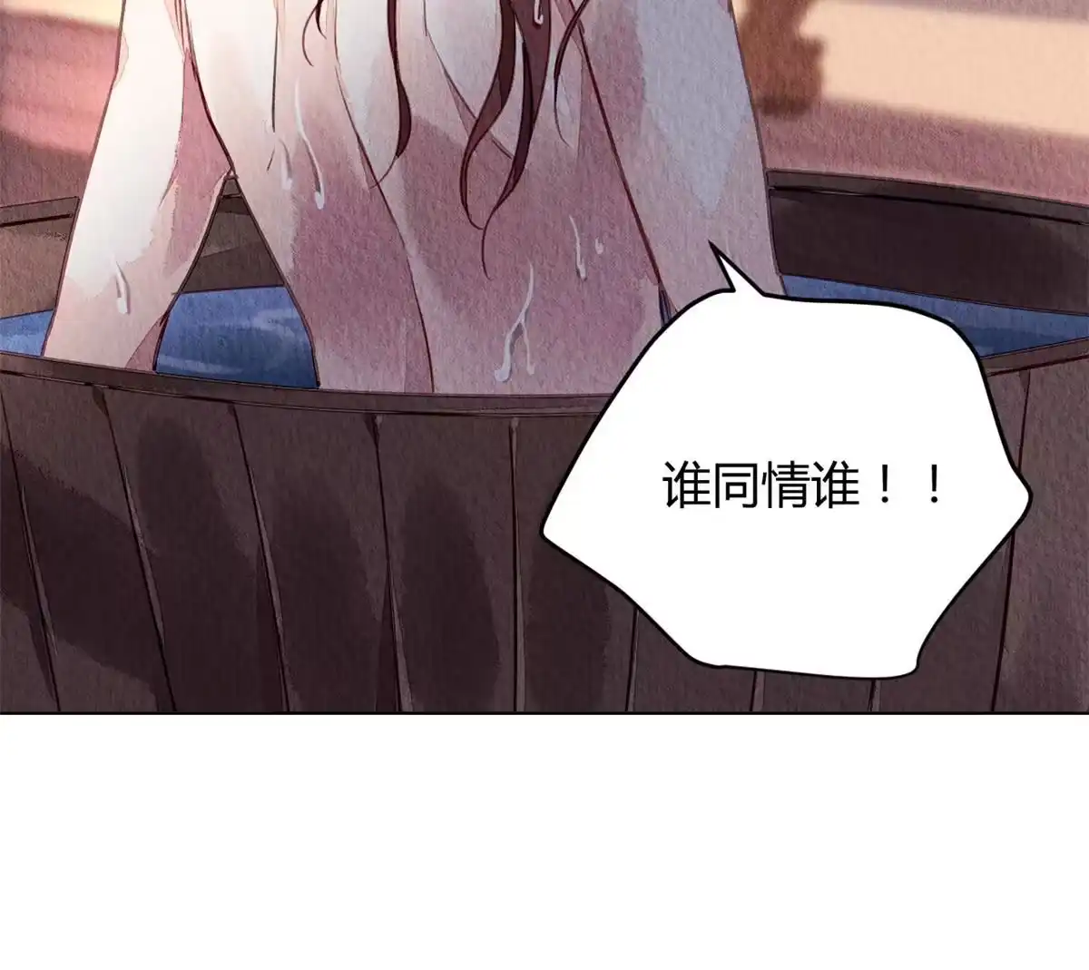 《问丹朱》110 第22页