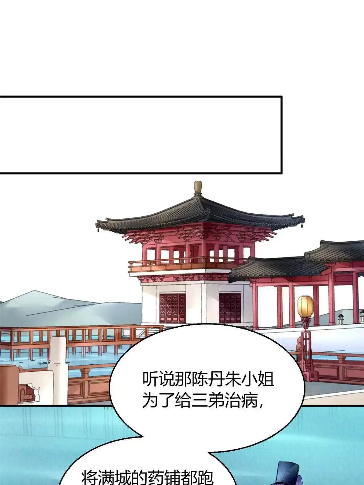 《问丹朱》110 第23页