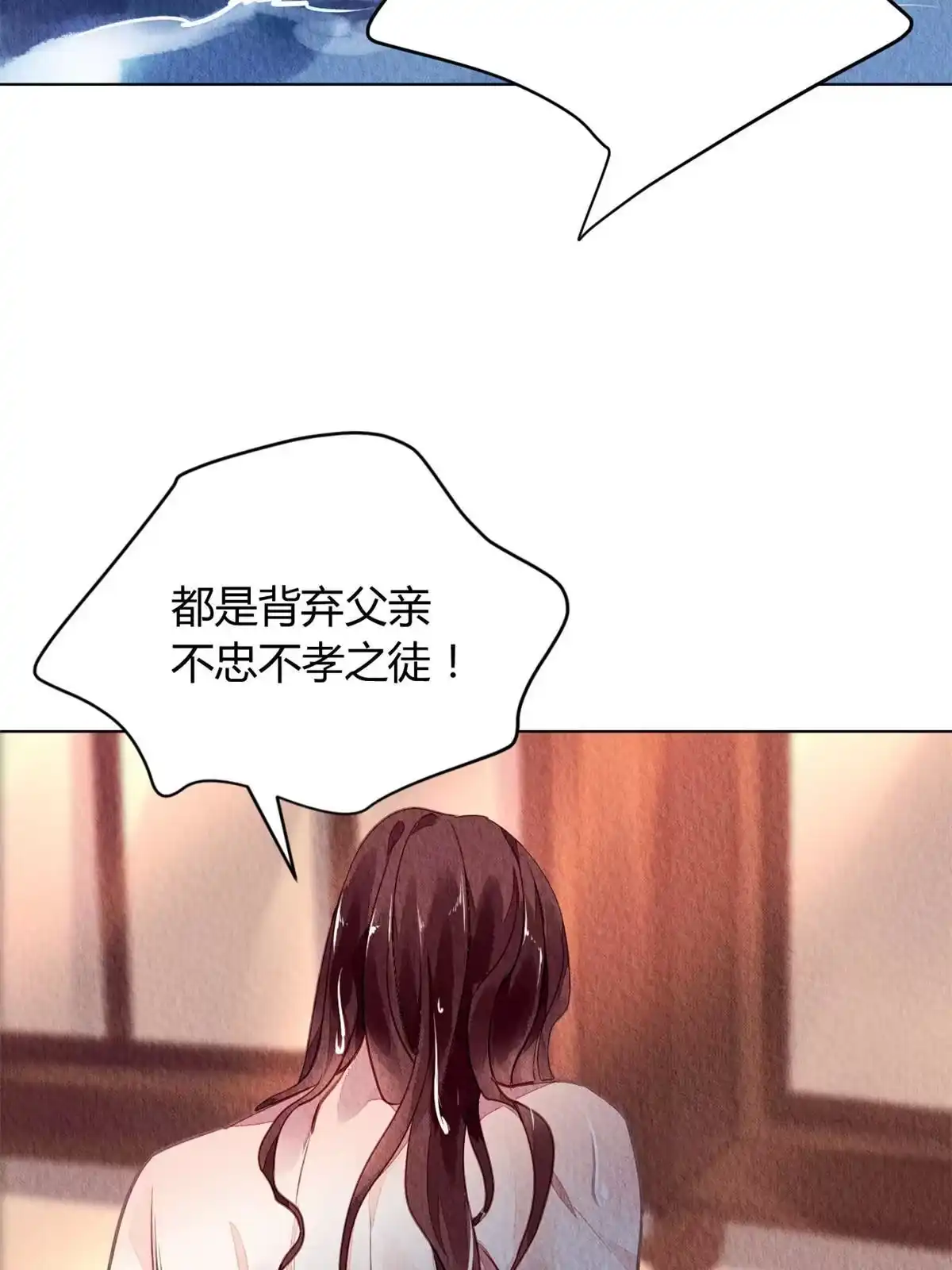 《问丹朱》110 第21页