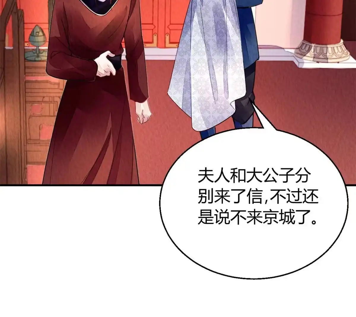 《问丹朱》110 第7页