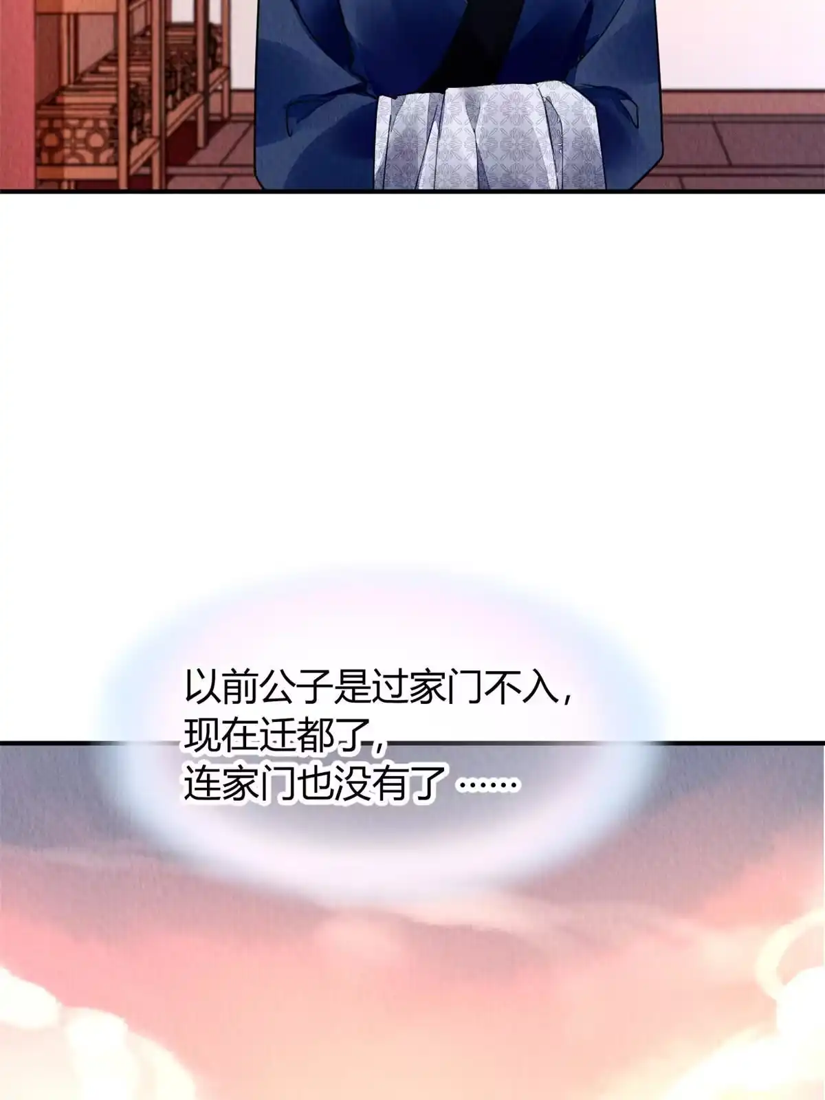 《问丹朱》110 第12页