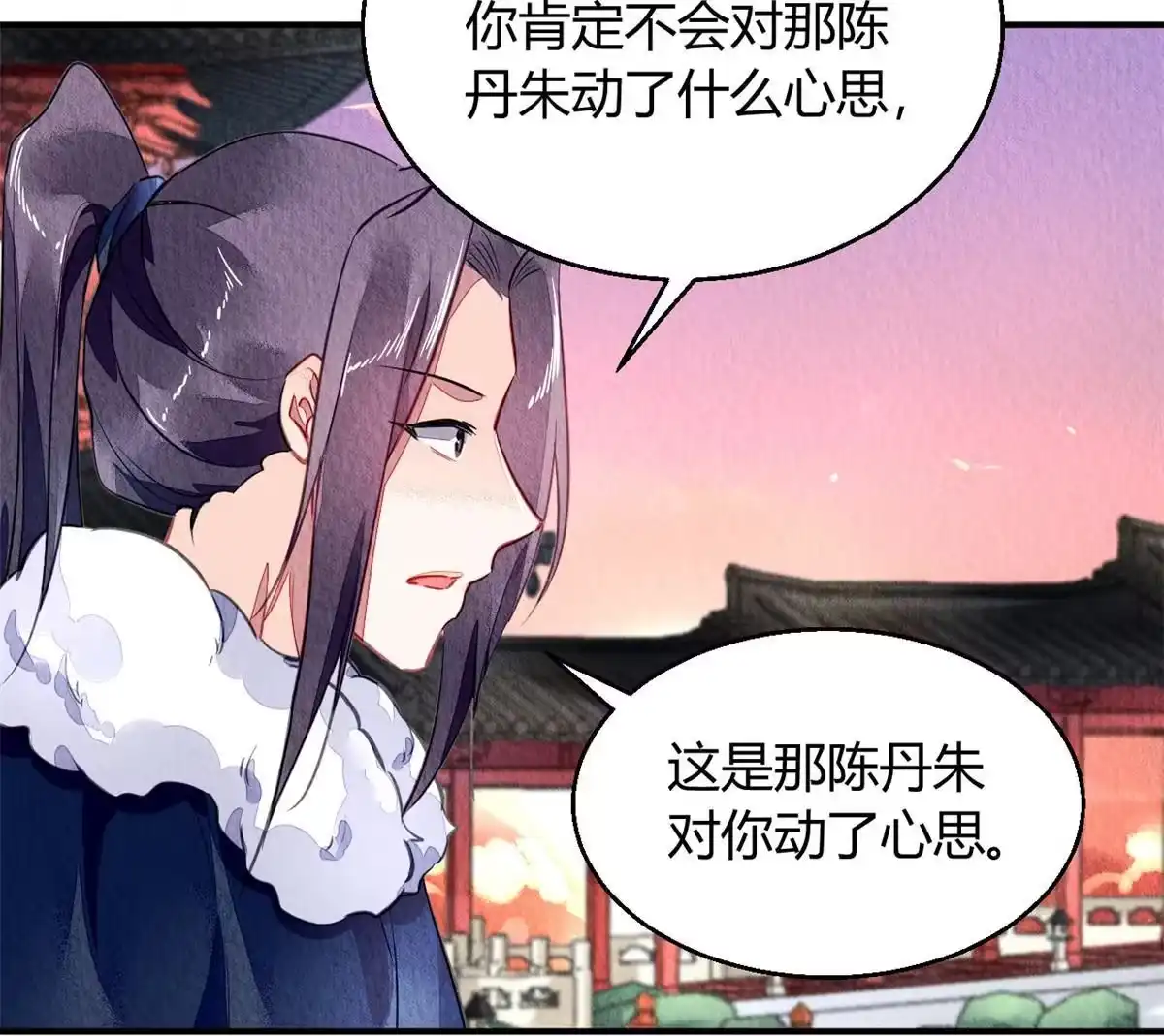 《问丹朱》110 第37页
