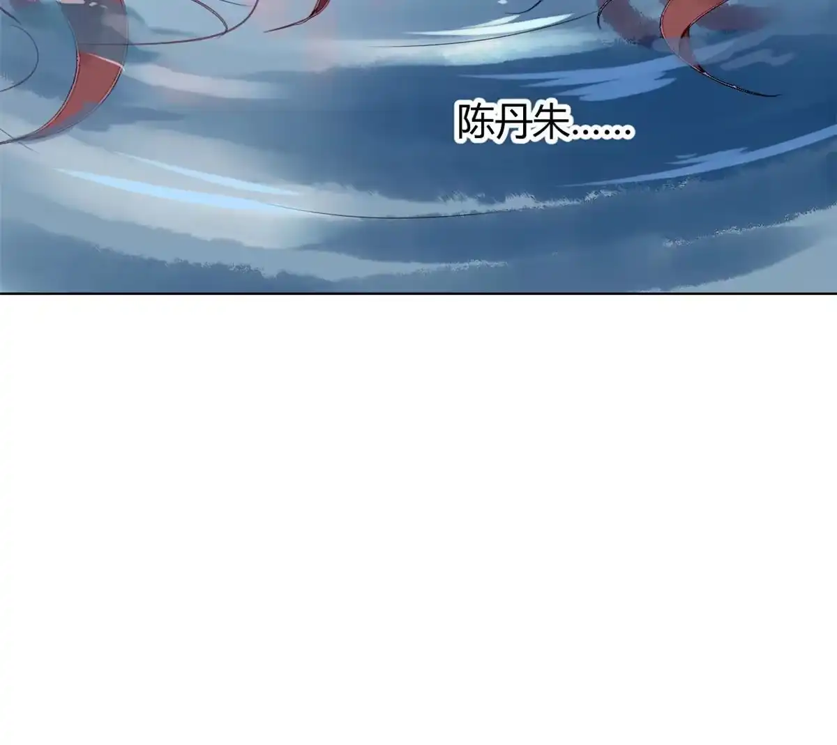 《问丹朱》110 第16页