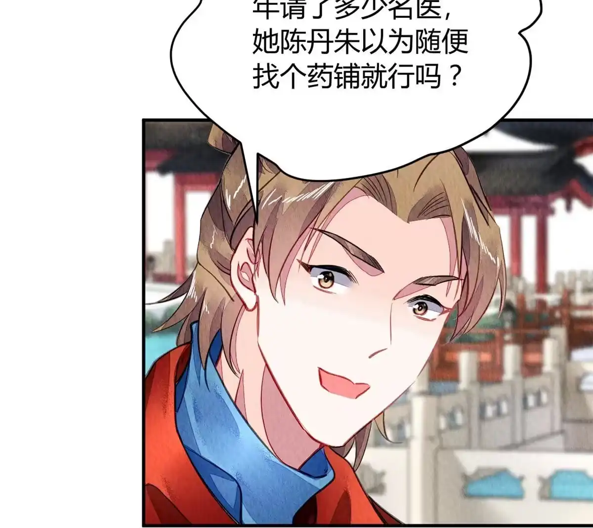 《问丹朱》110 第25页