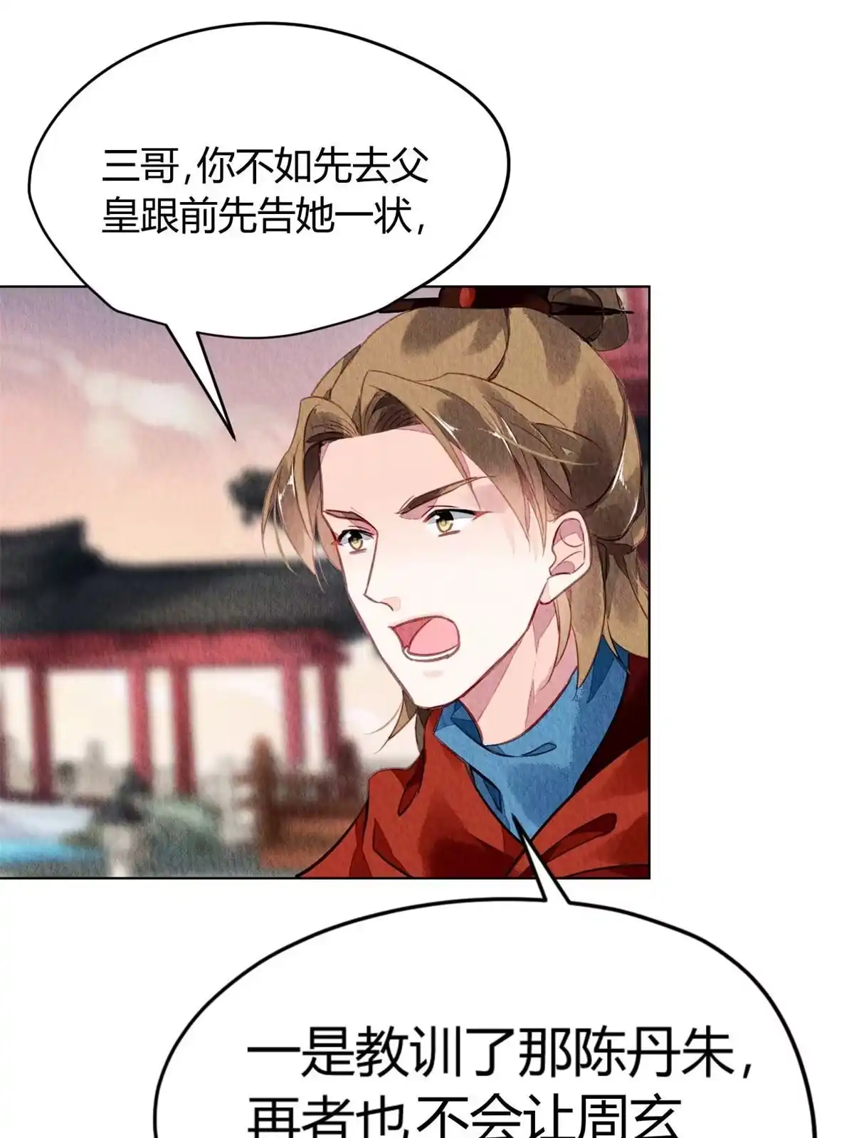 《问丹朱》110 第47页