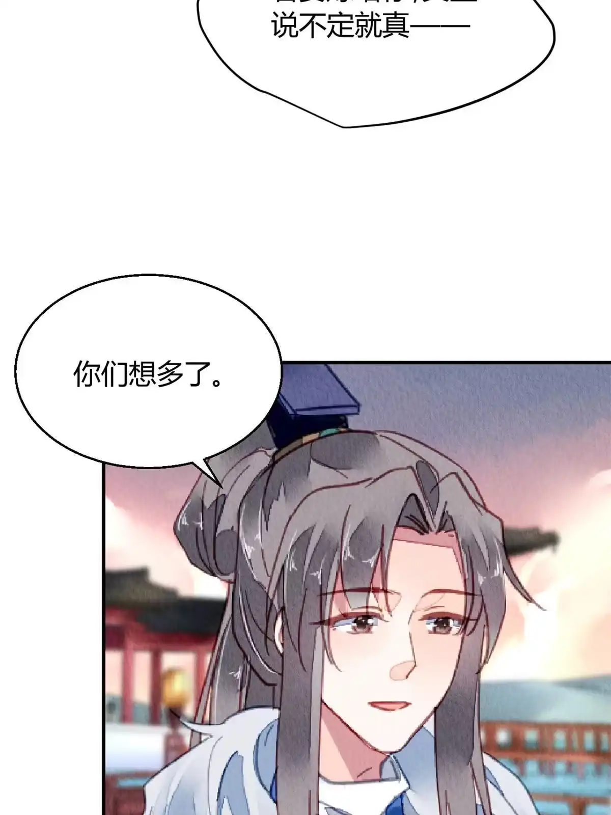 《问丹朱》110 第39页