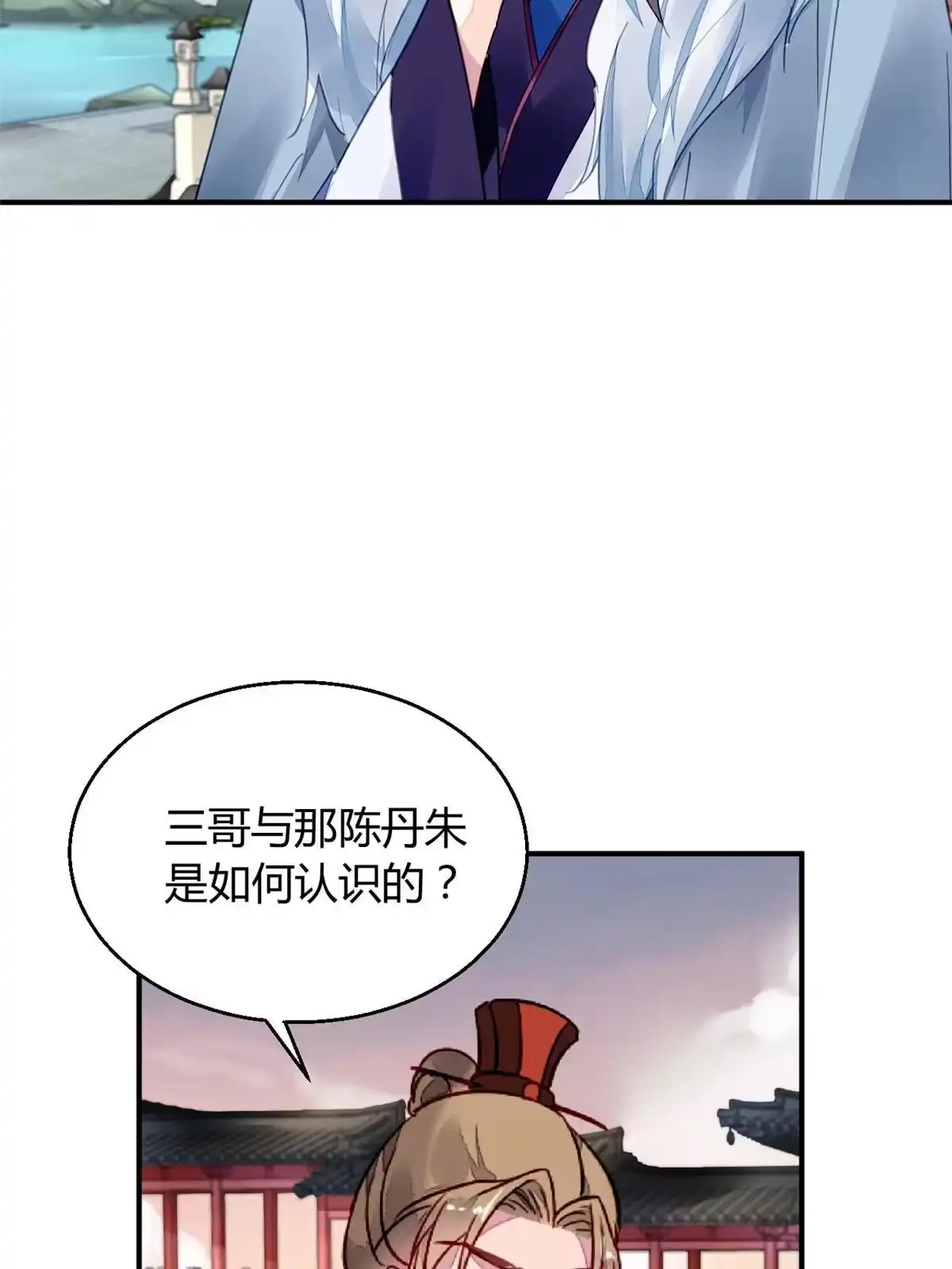 《问丹朱》110 第27页
