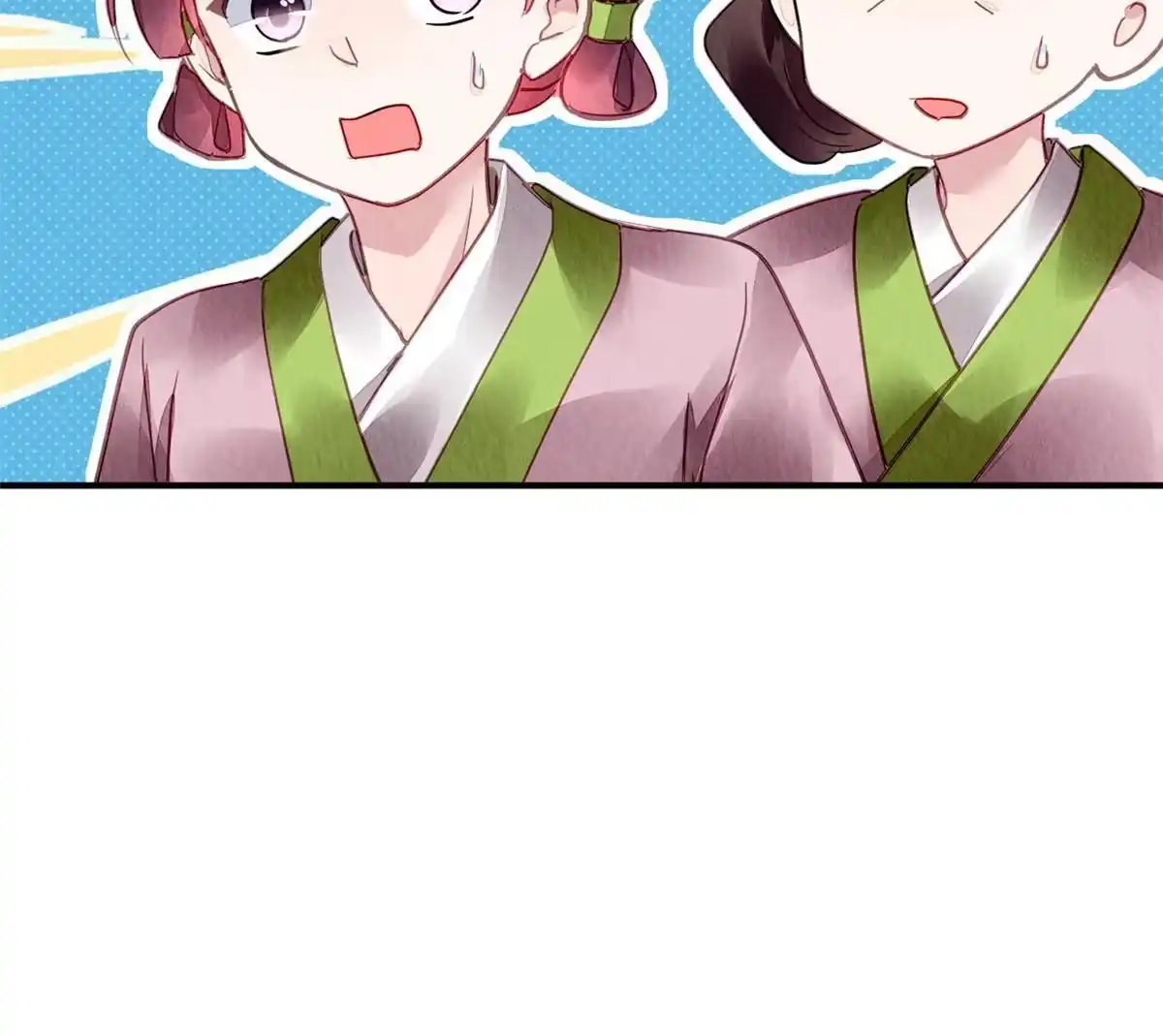 《问丹朱》111 第7页