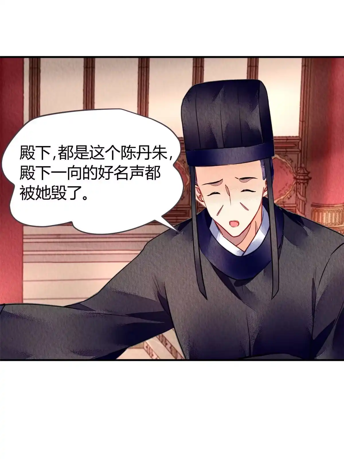 《问丹朱》111 第47页