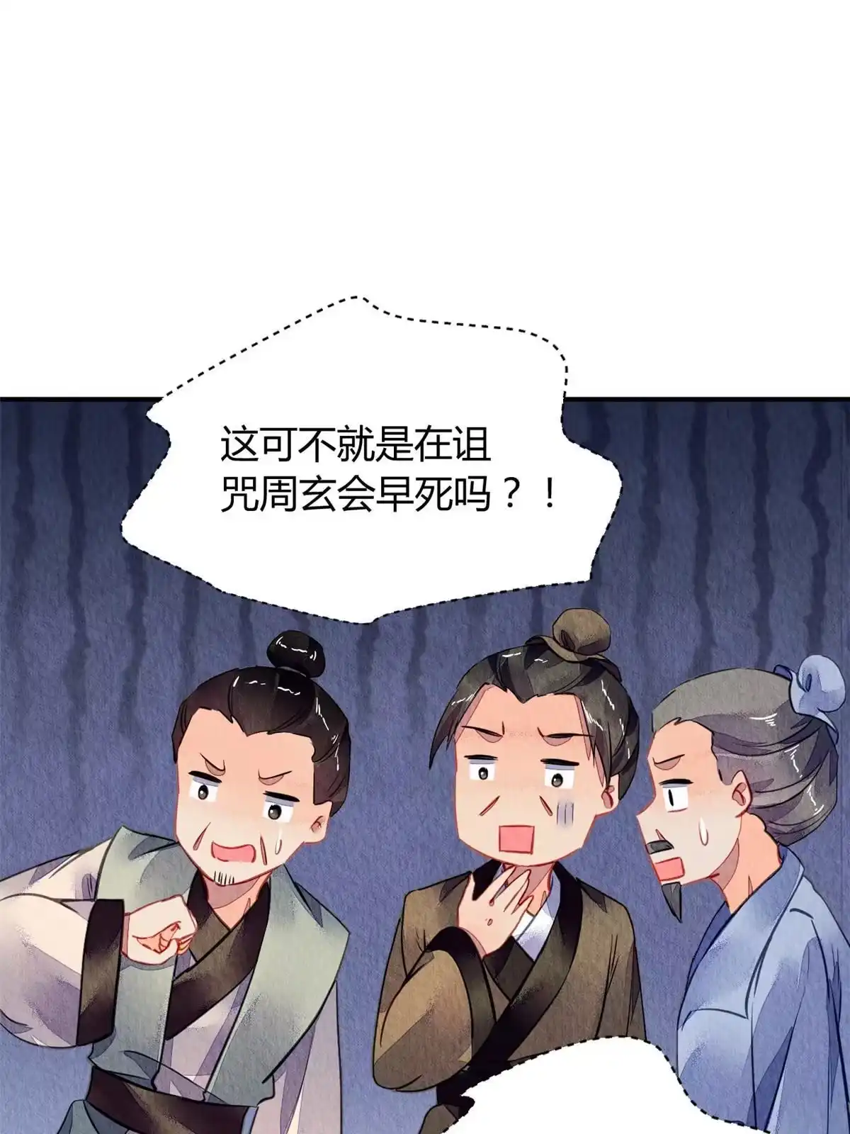 《问丹朱》111 第17页