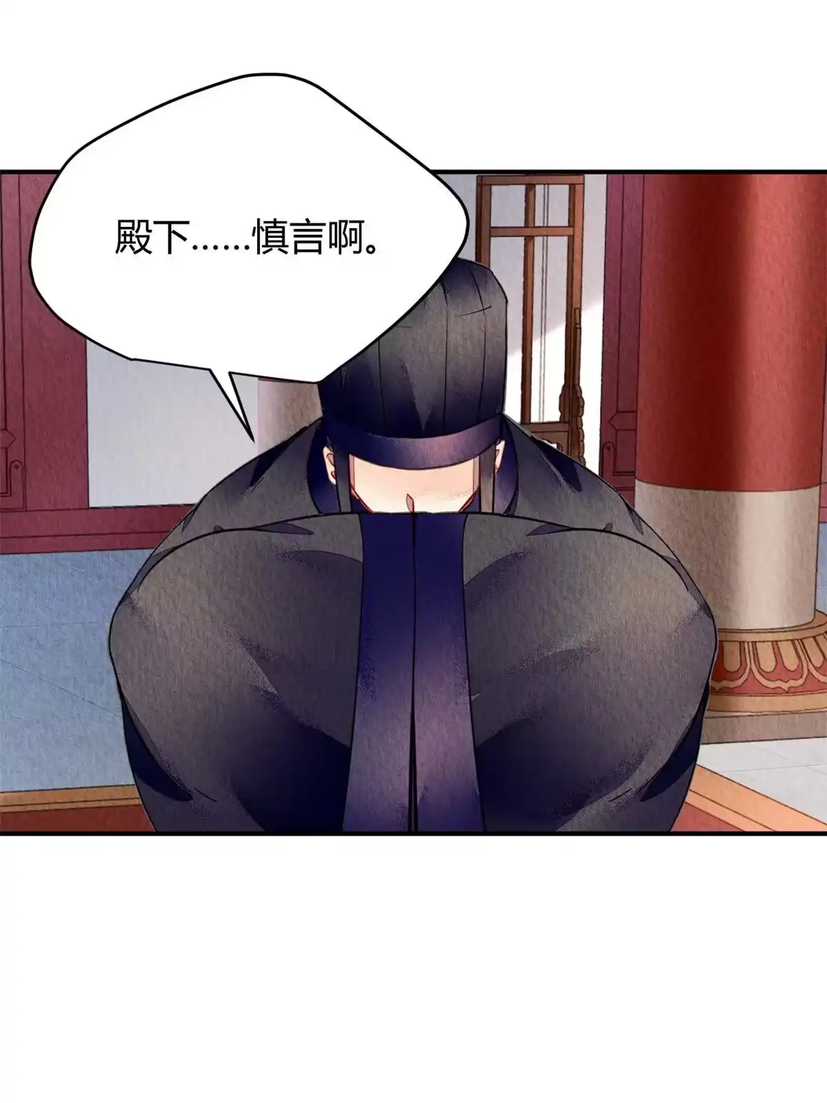 《问丹朱》111 第53页