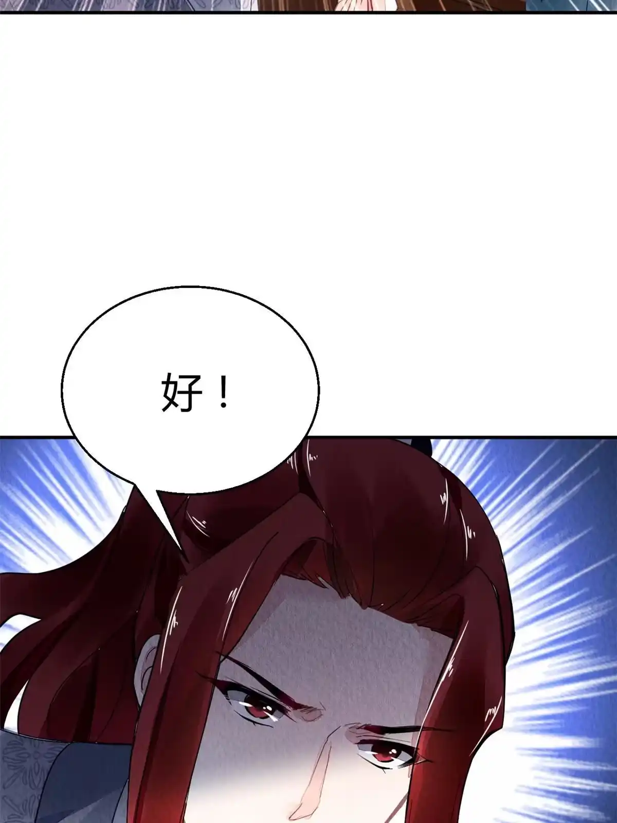 《问丹朱》111 第21页