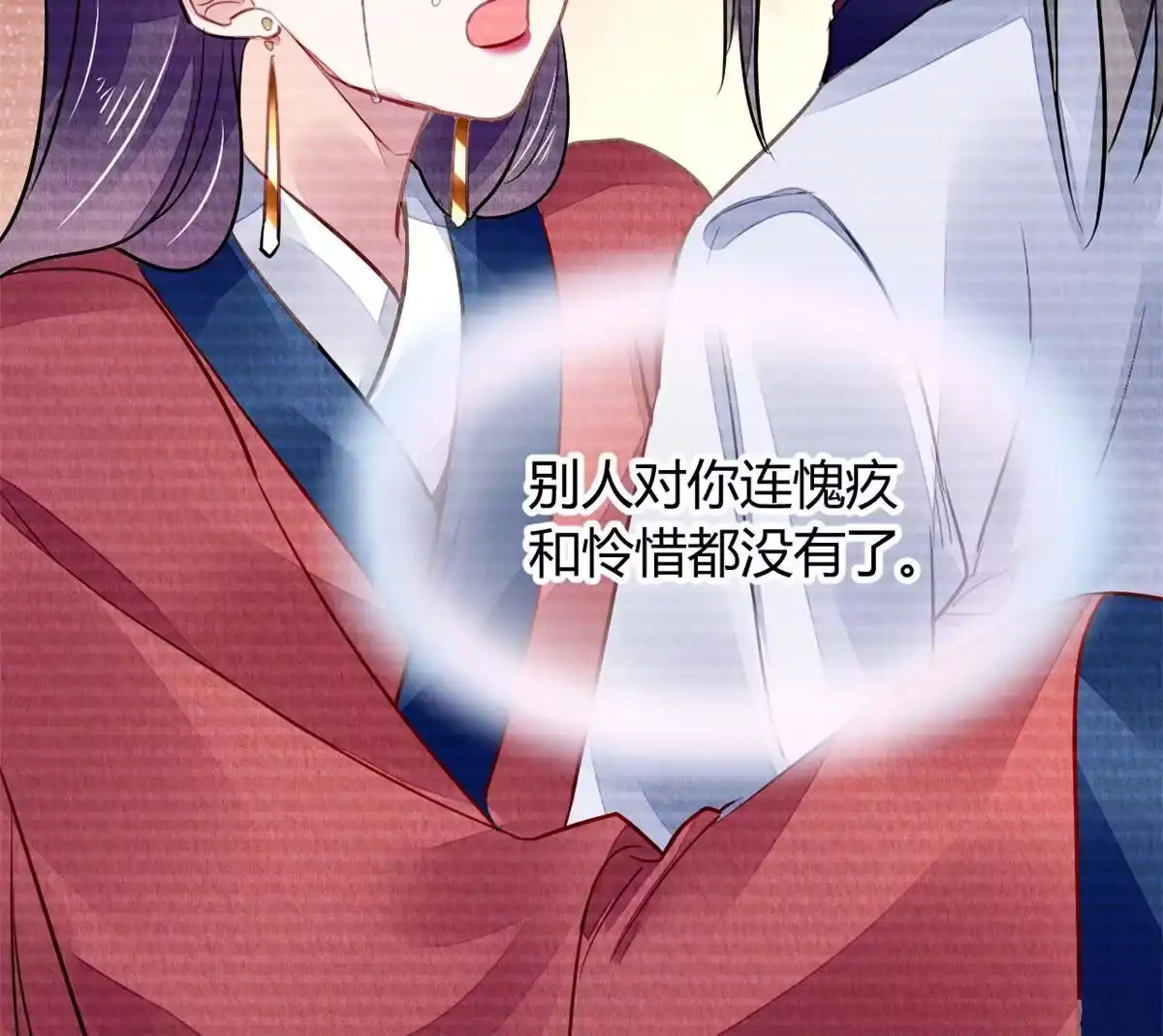 《问丹朱》111 第58页