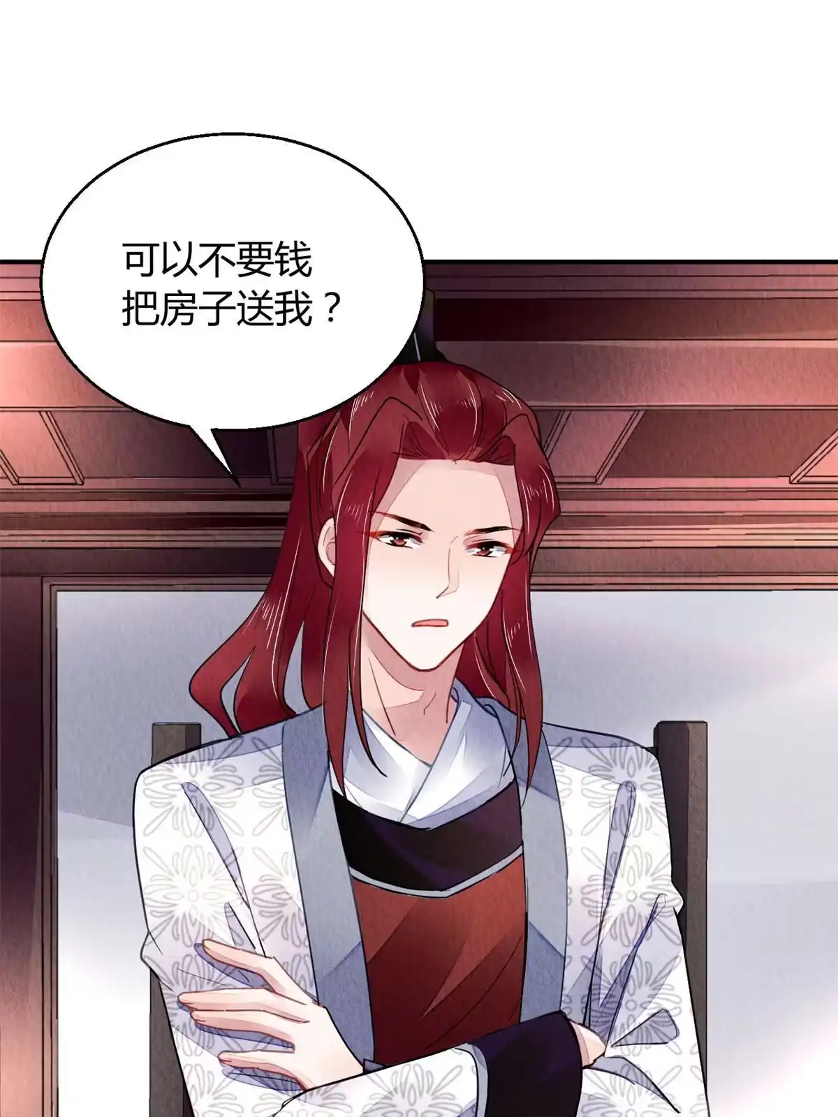 《问丹朱》111 第3页