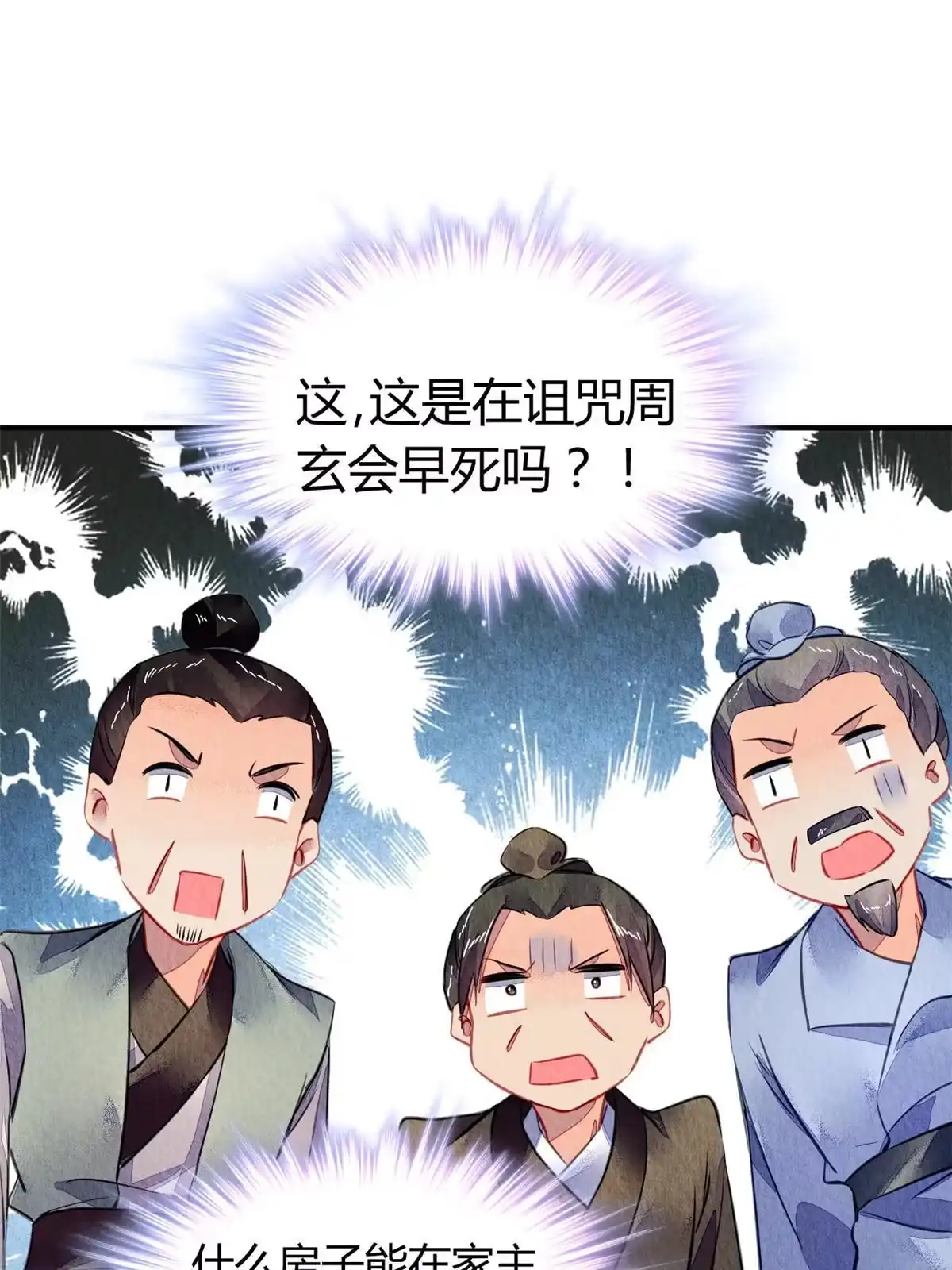 《问丹朱》111 第14页