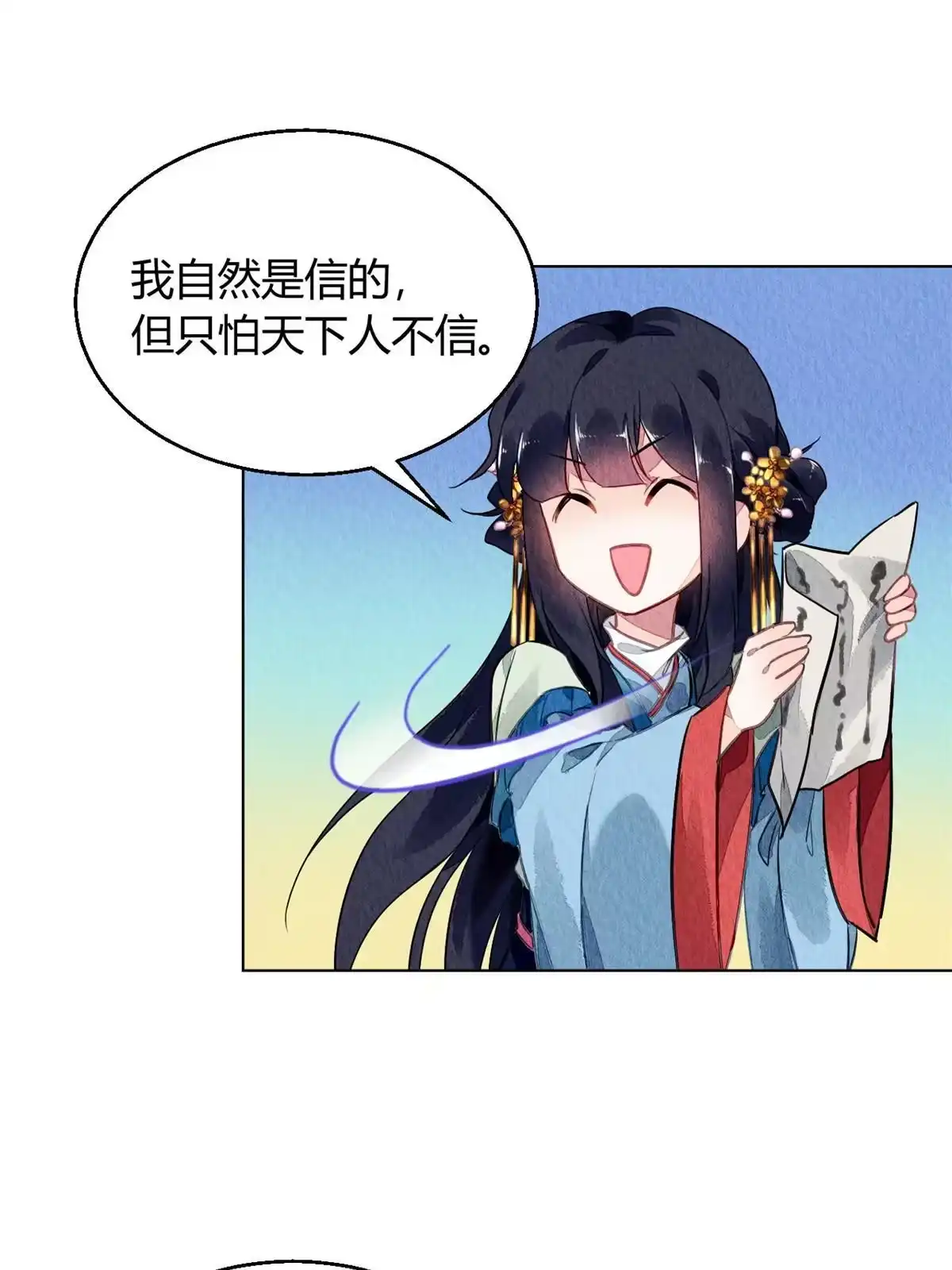 《问丹朱》111 第27页