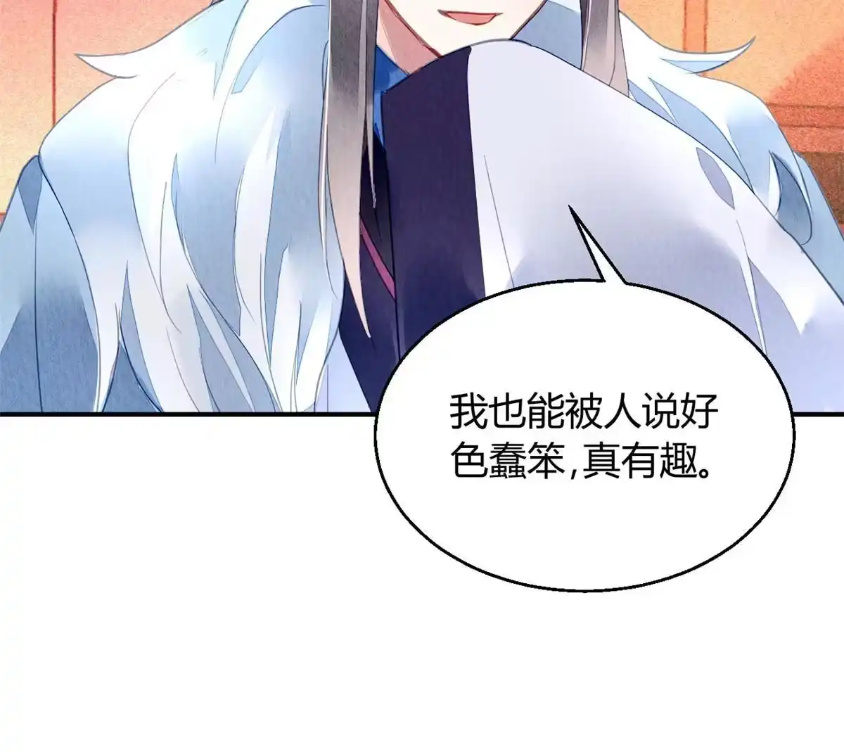 《问丹朱》111 第46页