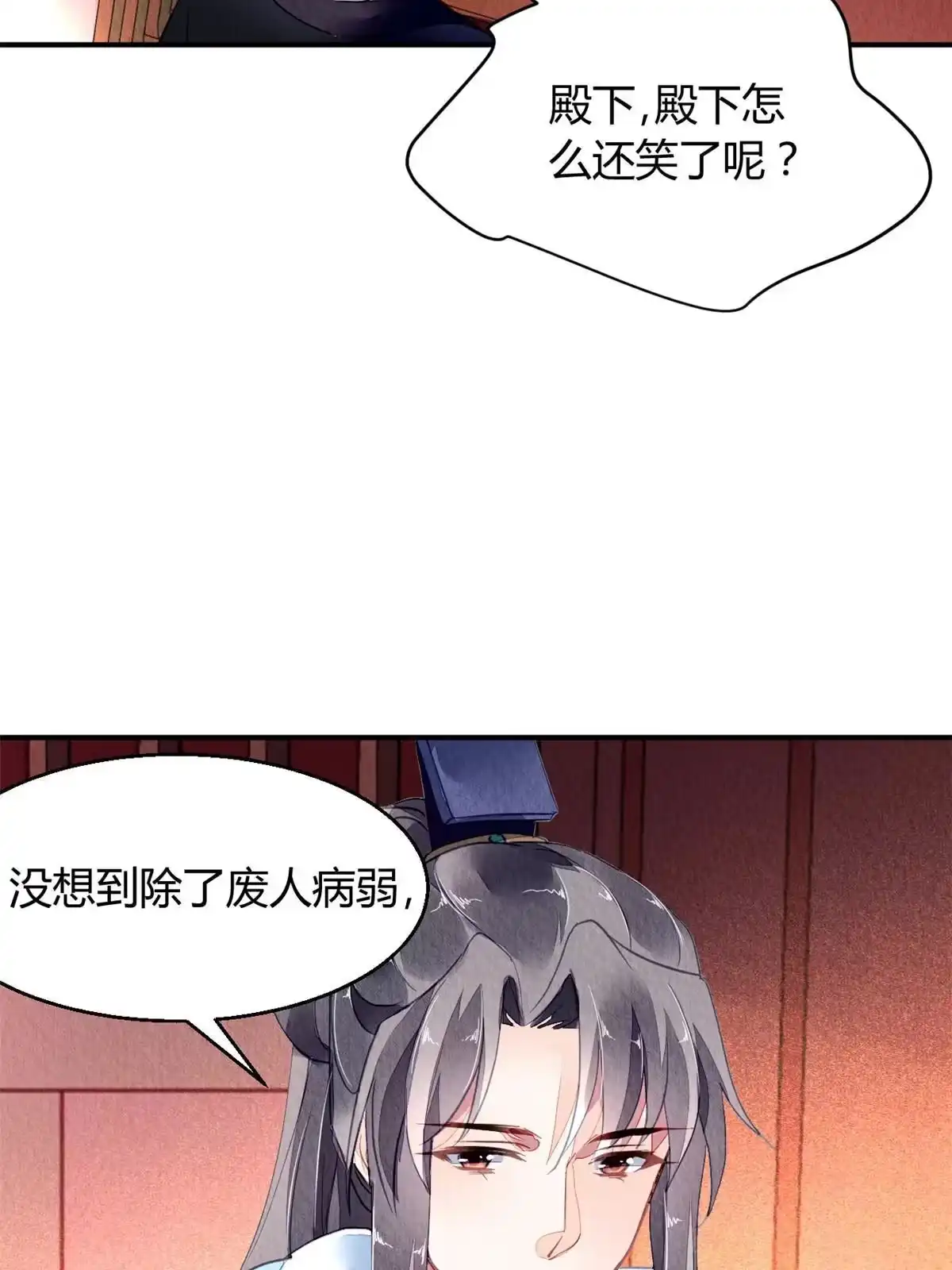 《问丹朱》111 第45页